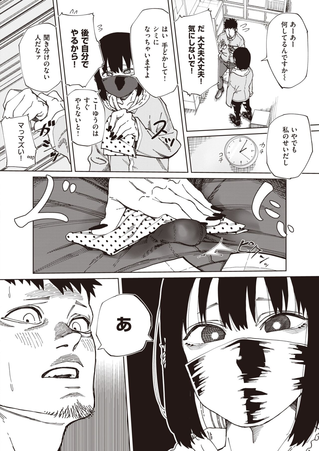 Page 336