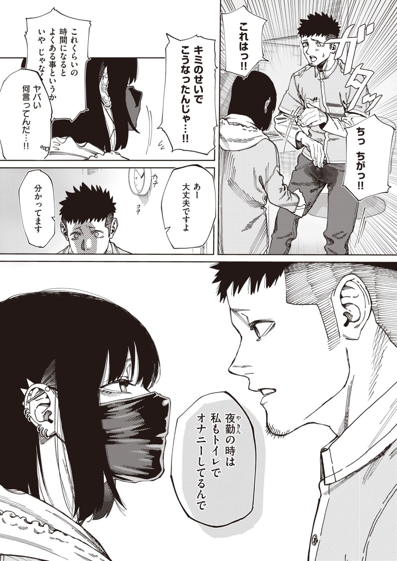 Page 337