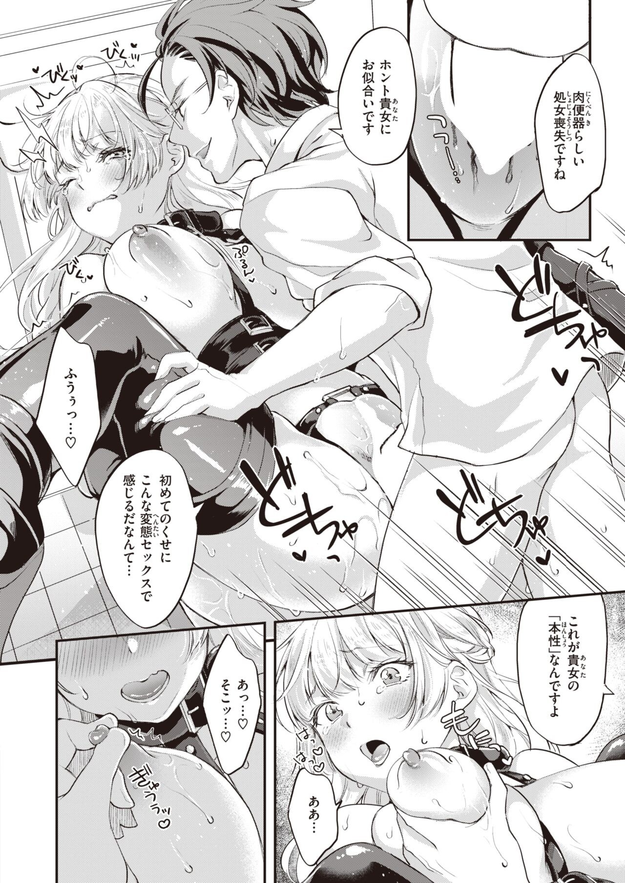 Page 368
