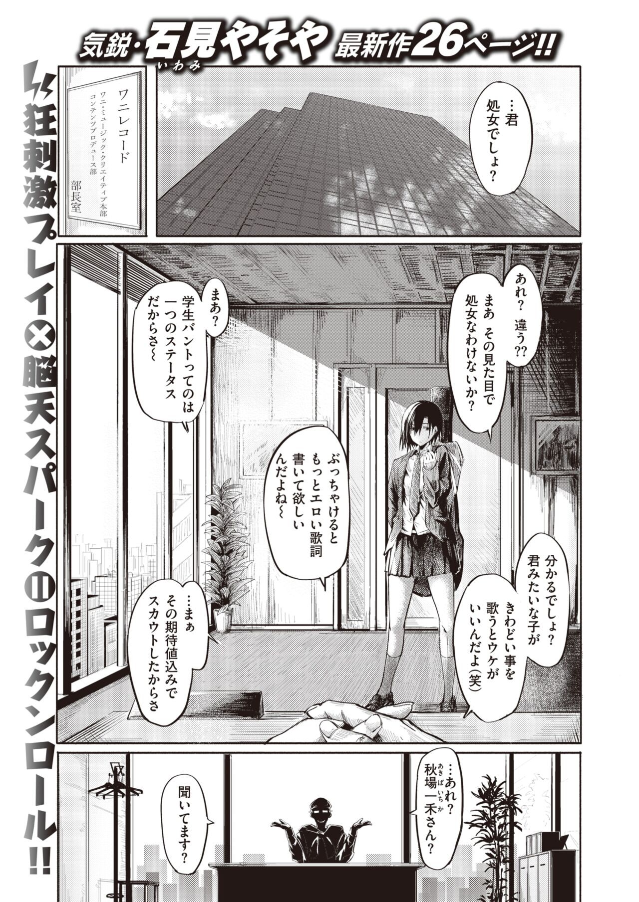 Page 67