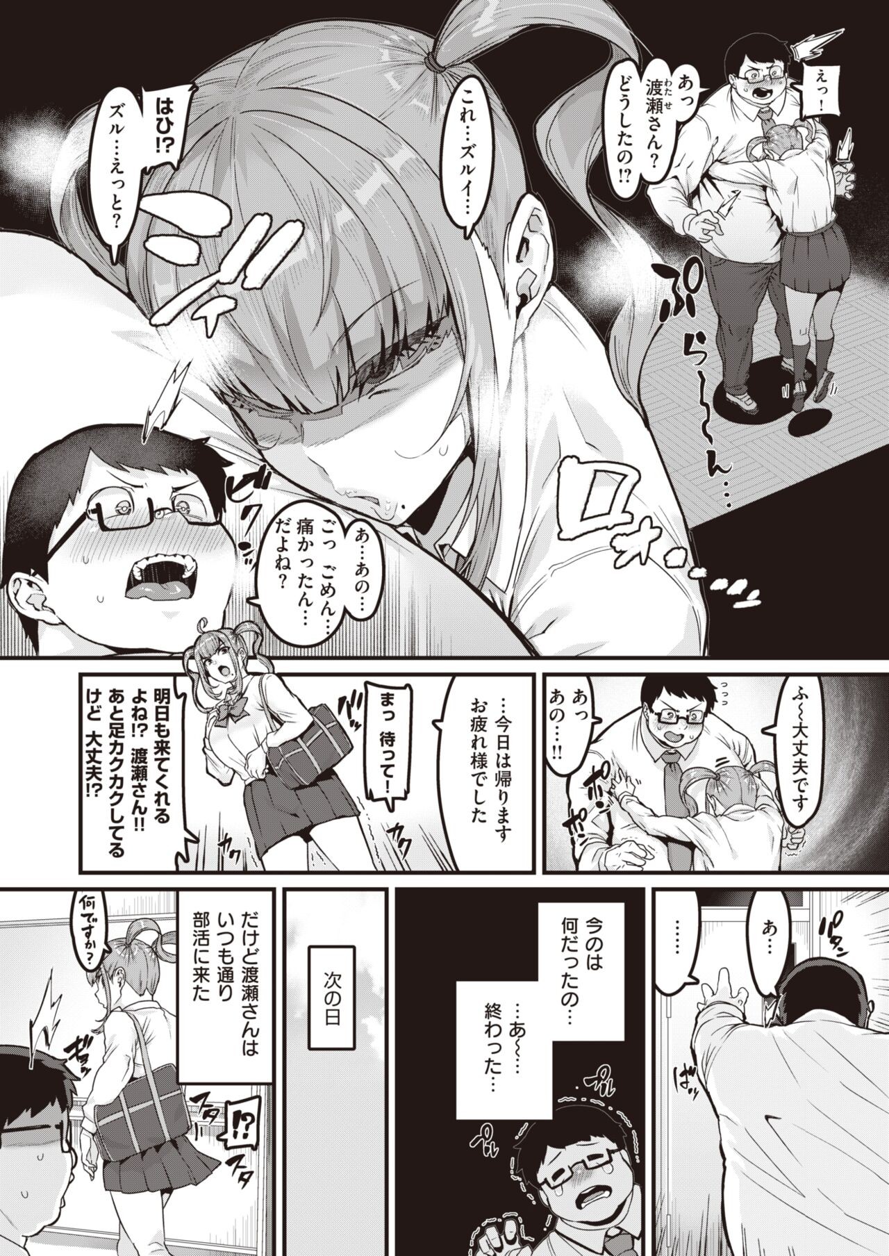 Page 96