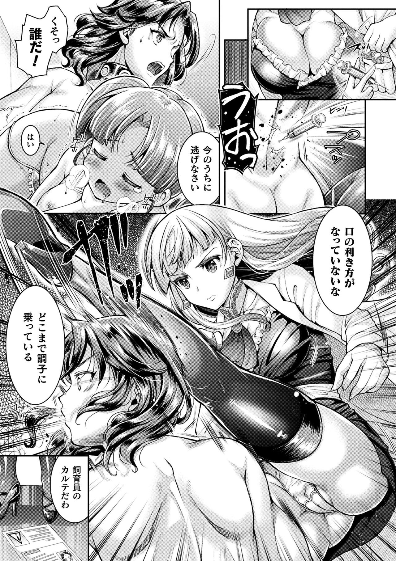 Page 145