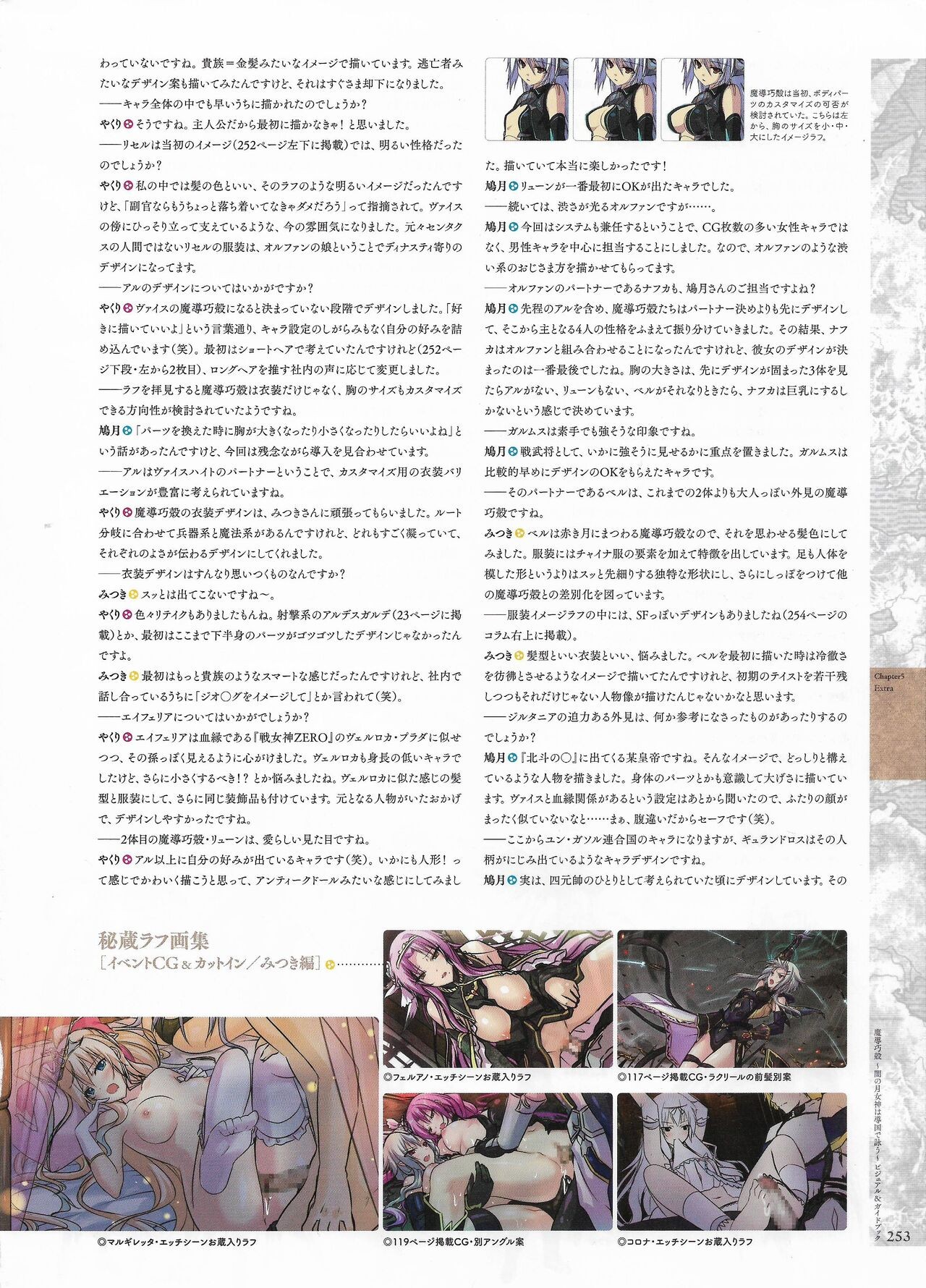 Page 255