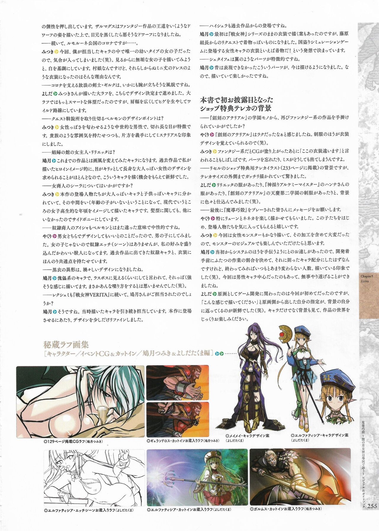 Page 257