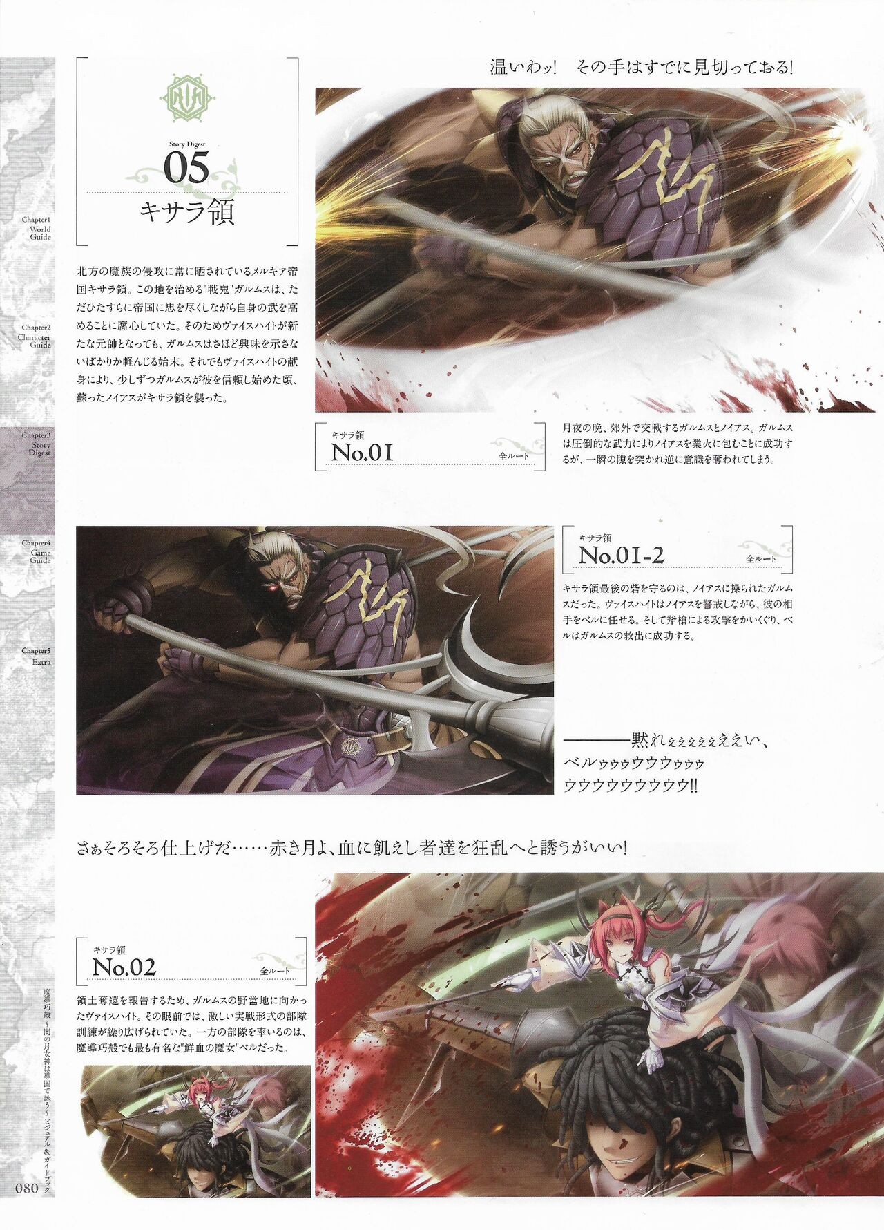 Page 82