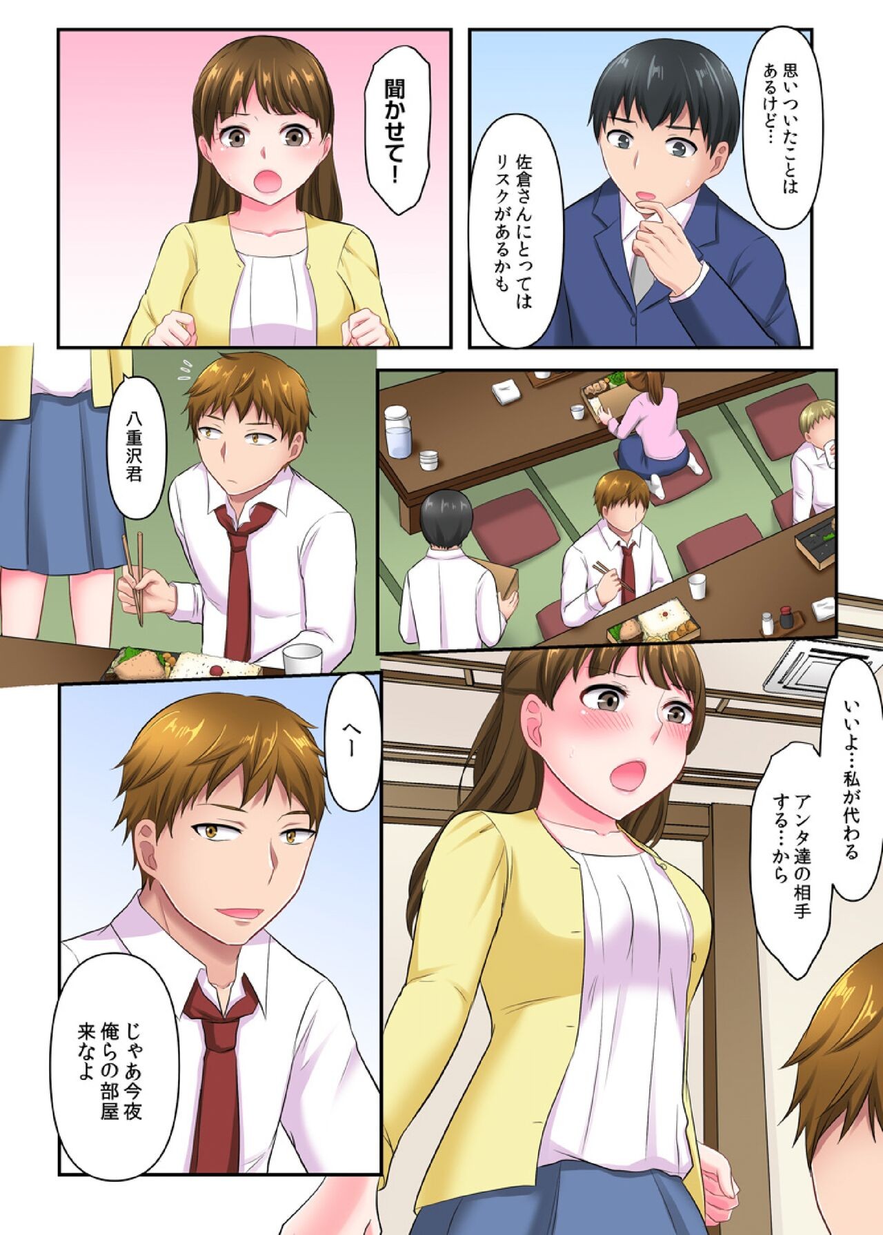 Page 18