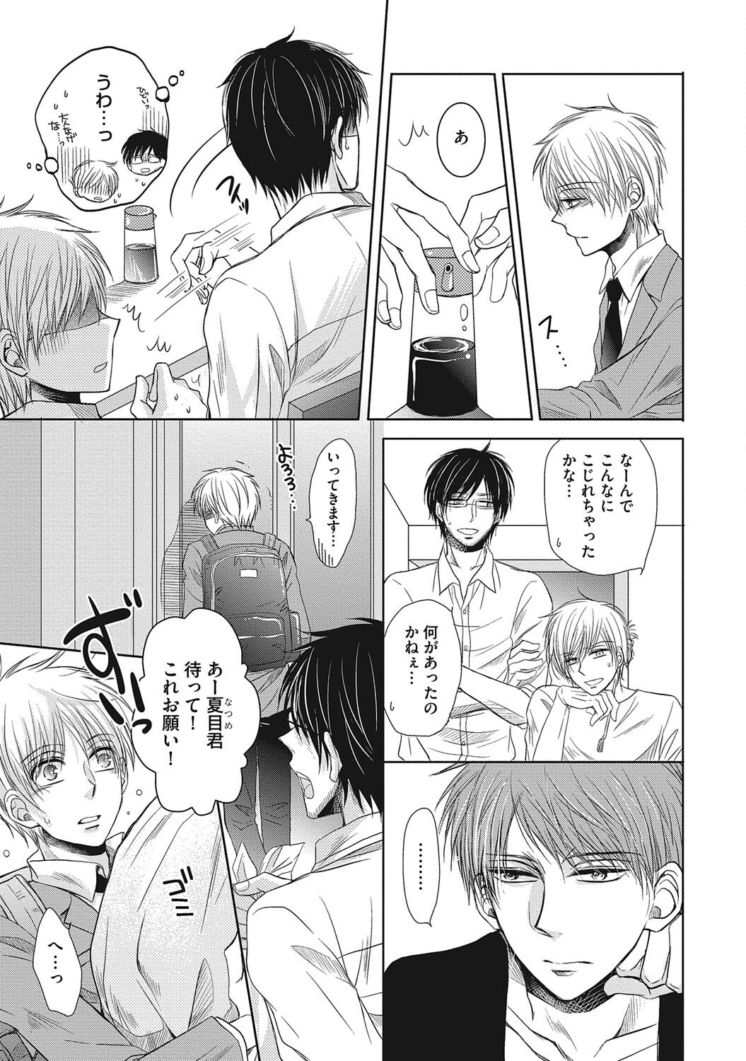 Page 107