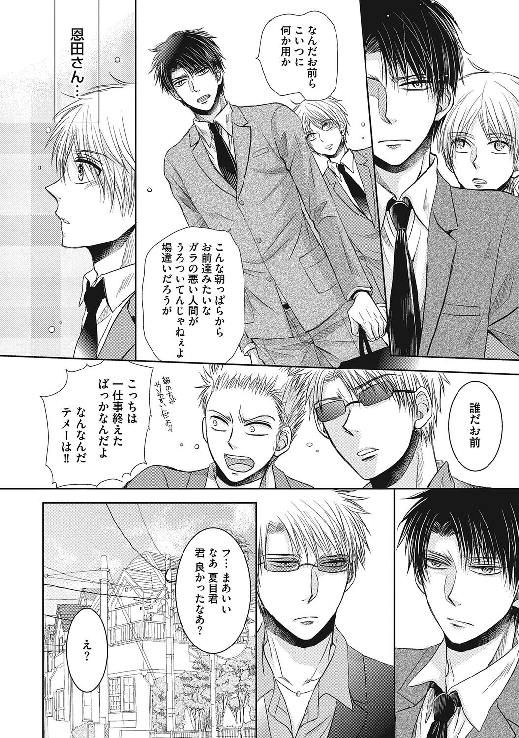 Page 110
