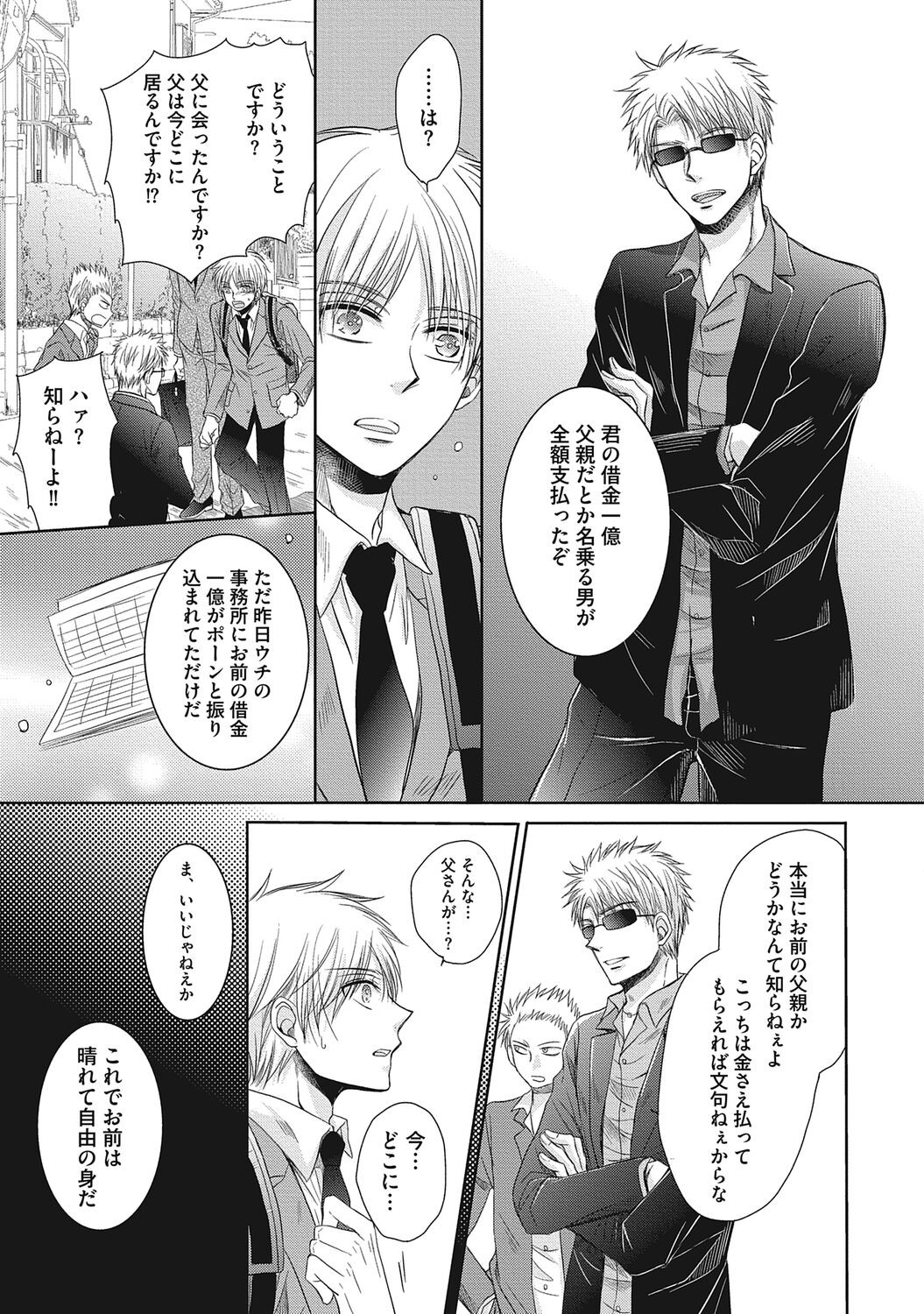Page 111