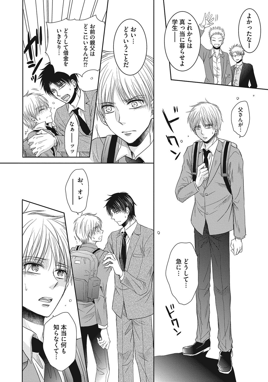 Page 112