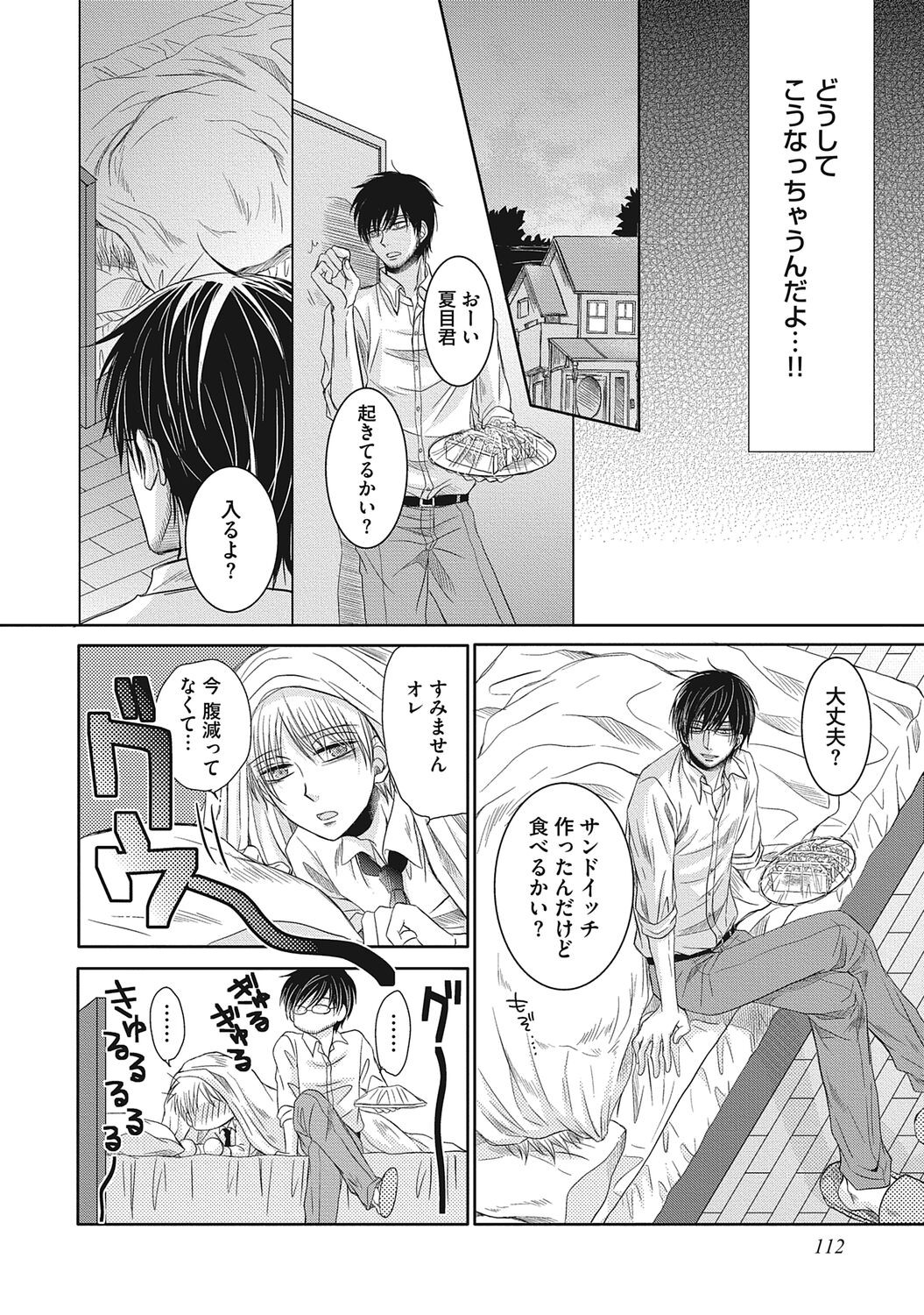 Page 114
