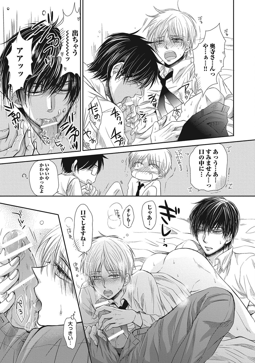 Page 121