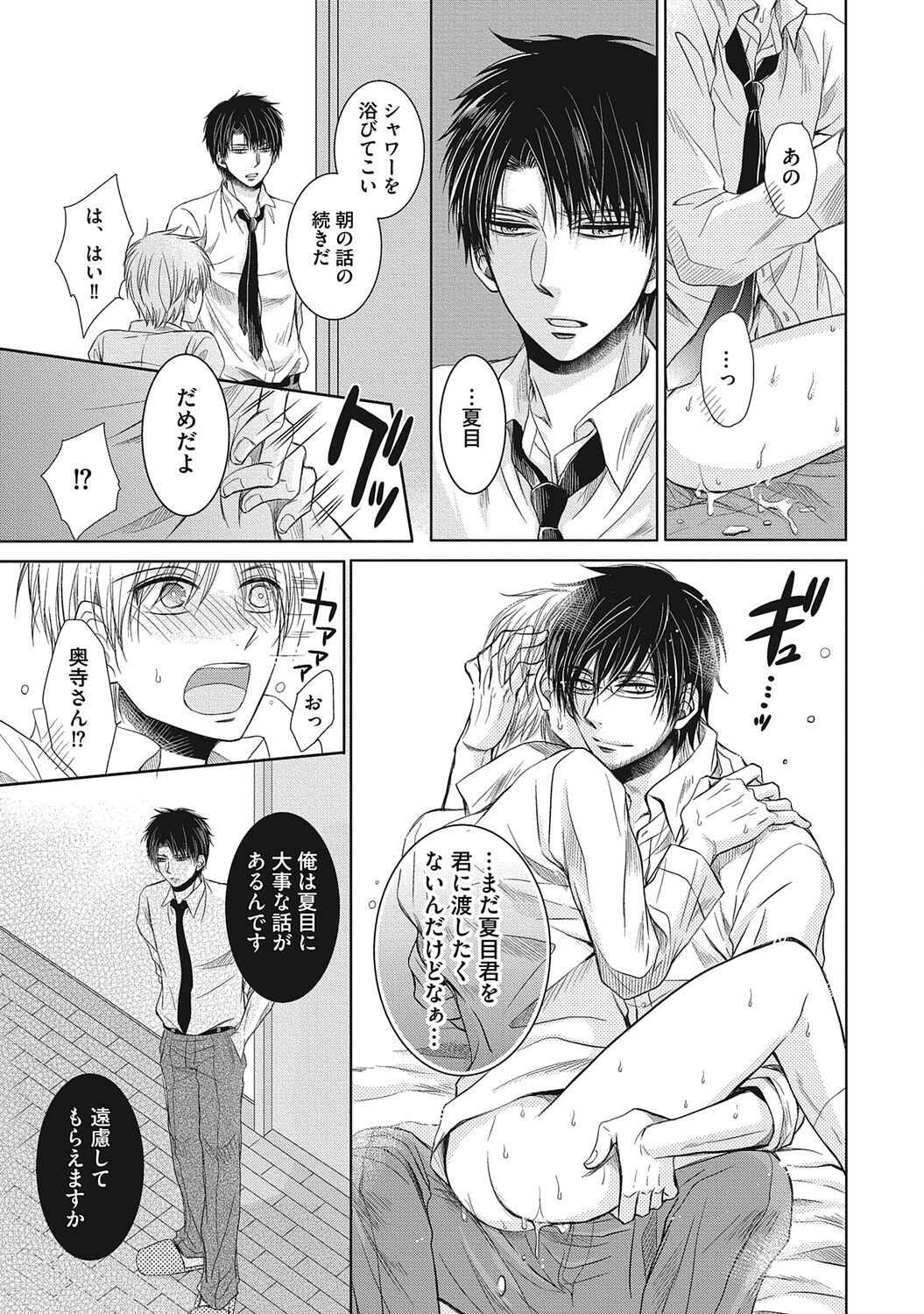 Page 131