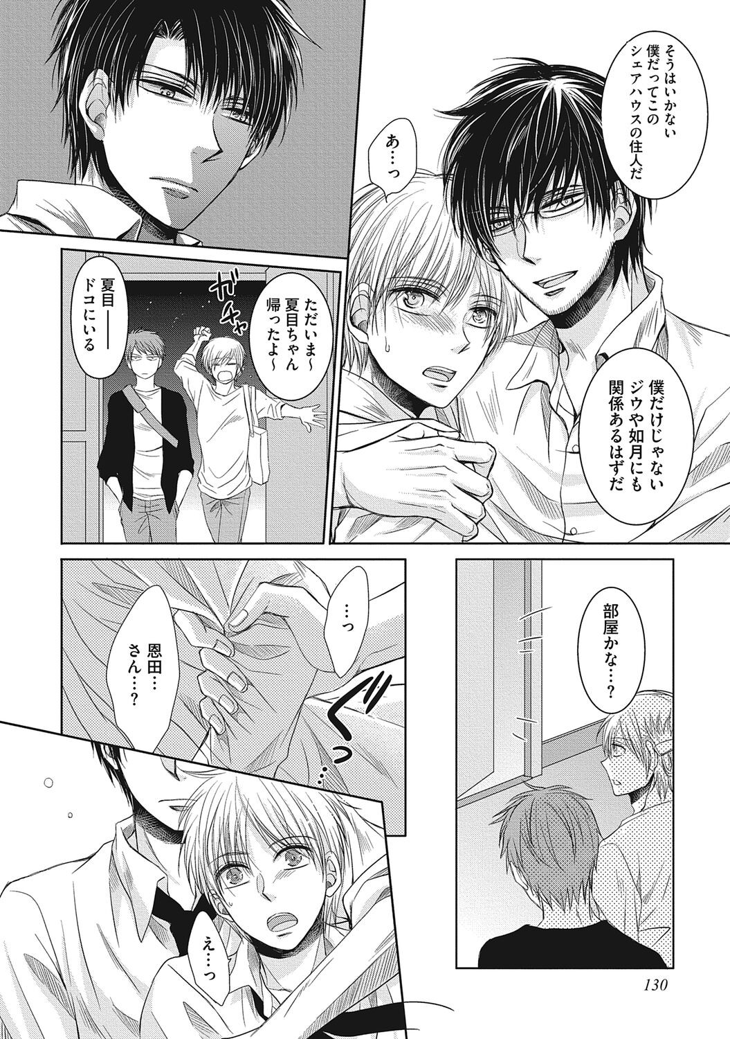 Page 132