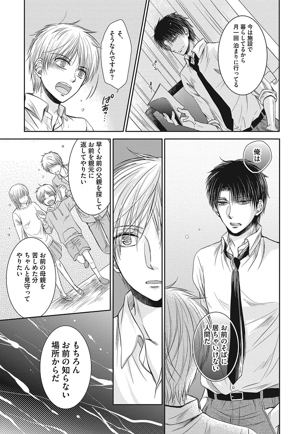 Page 141