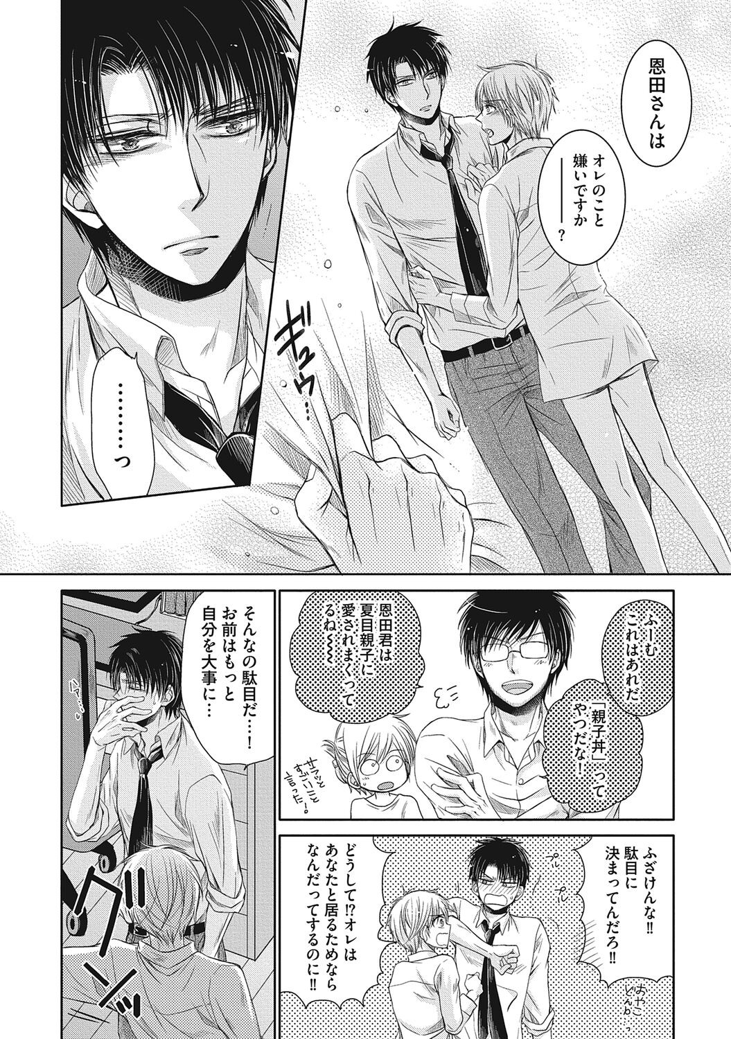 Page 144