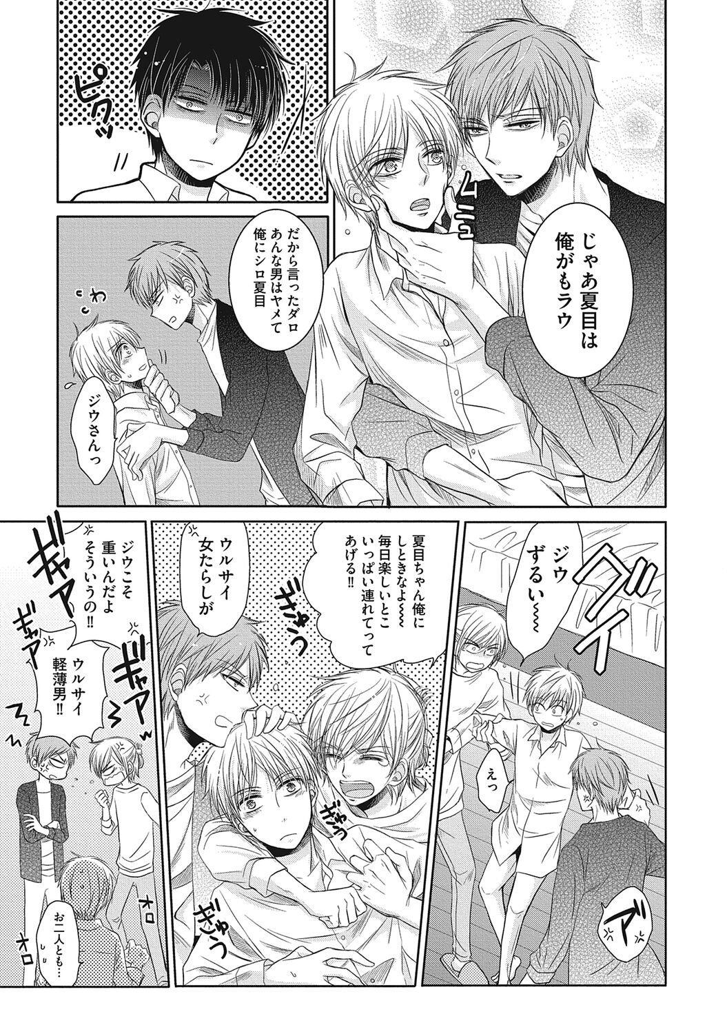Page 145
