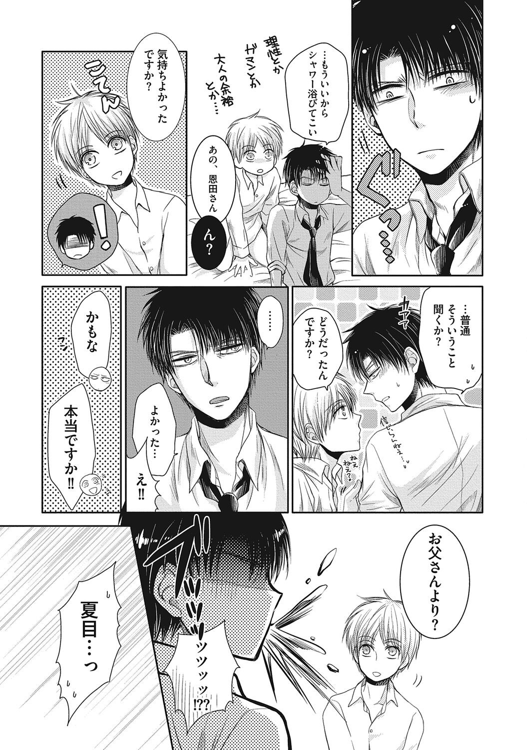 Page 161
