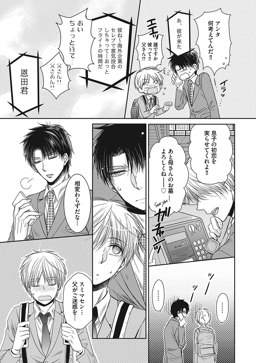 Page 167