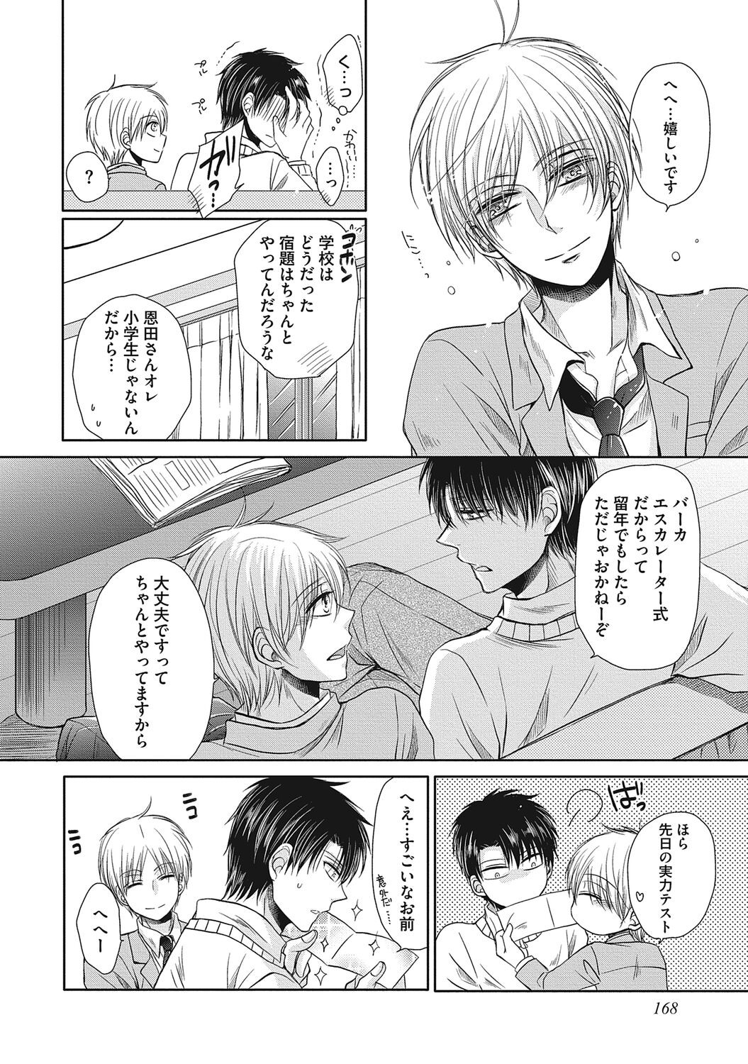 Page 170