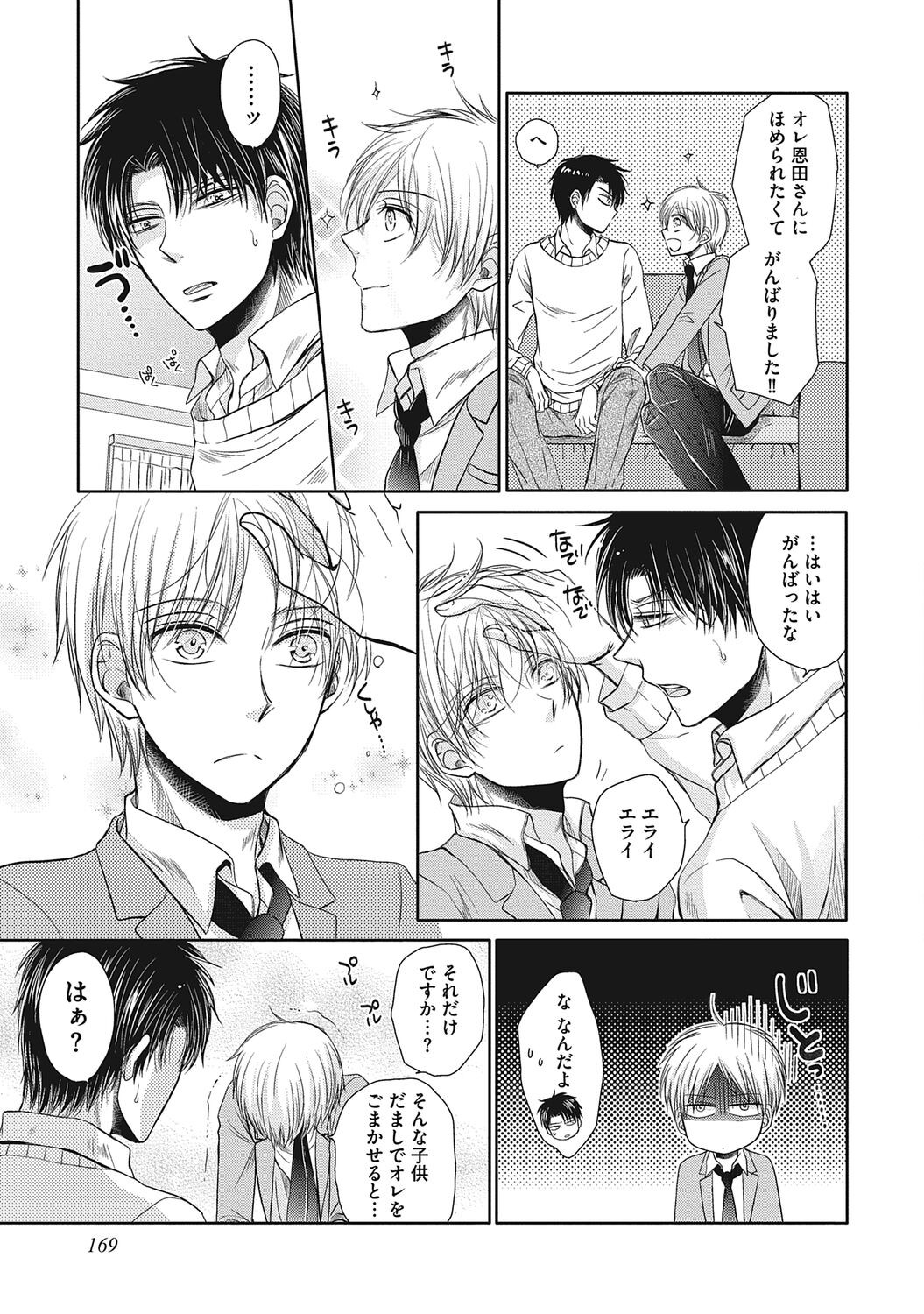 Page 171