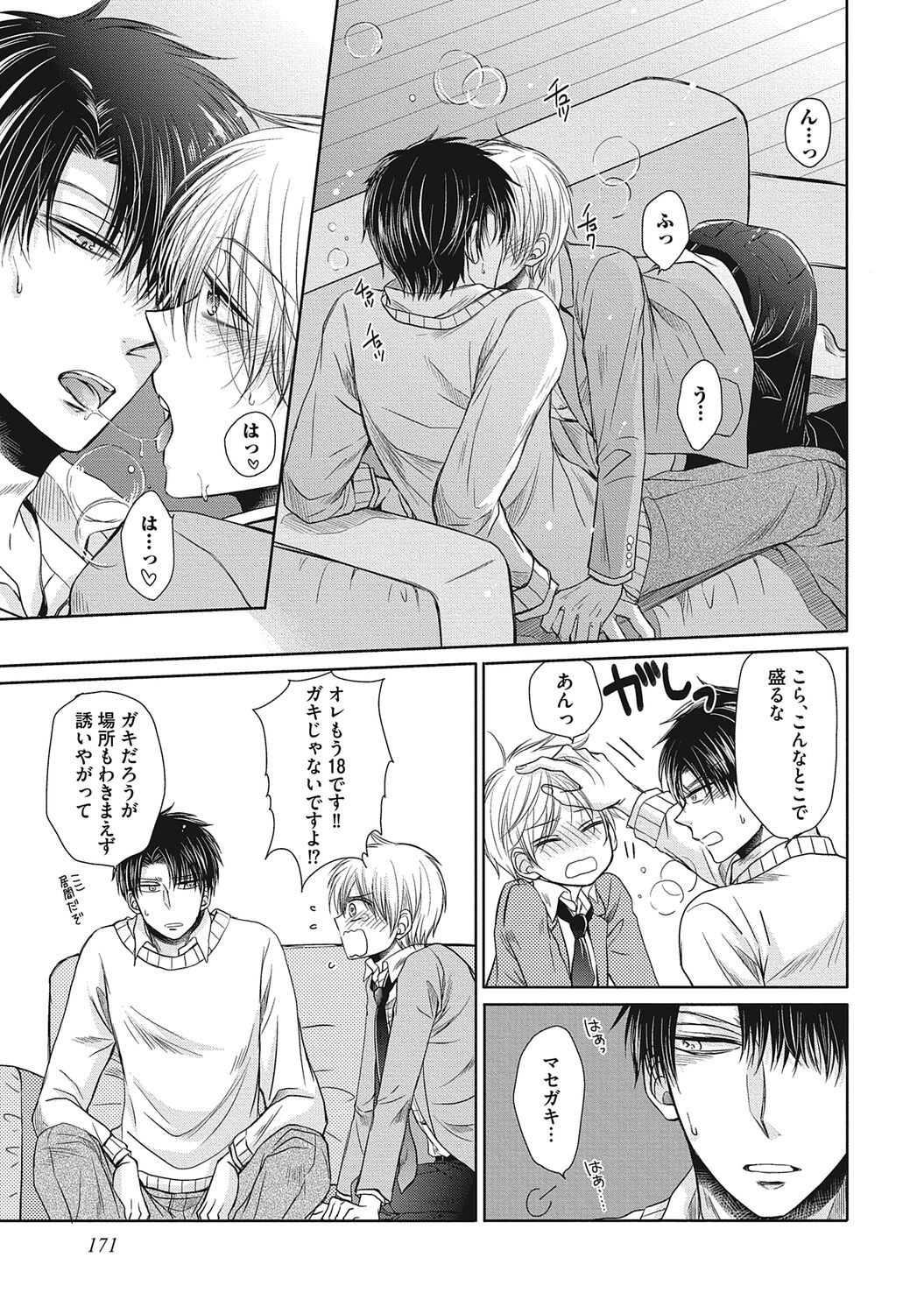 Page 173