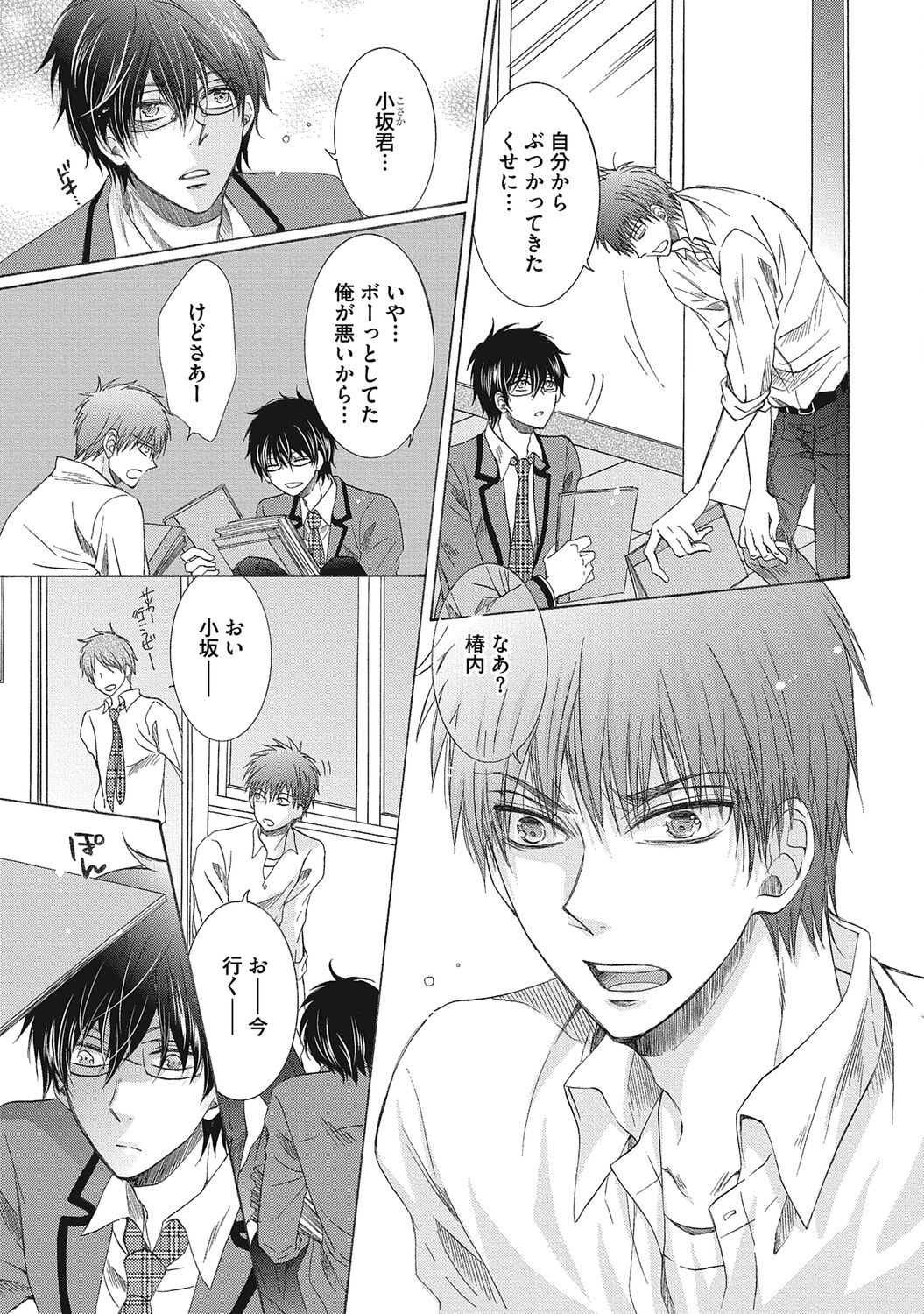 Page 179
