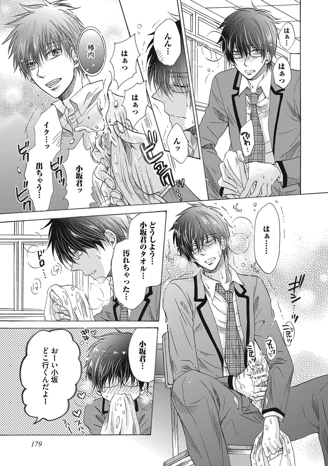 Page 181