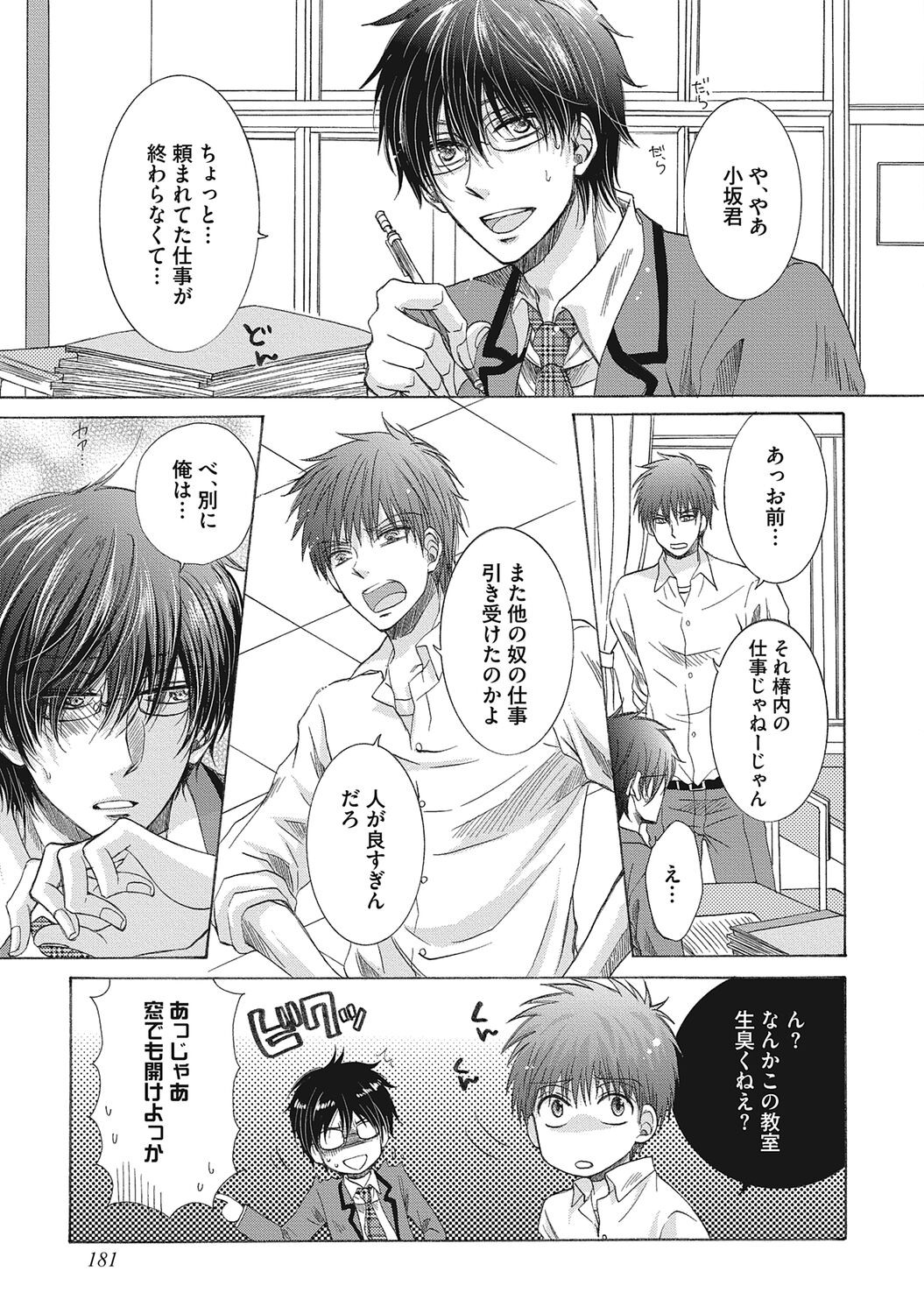 Page 183