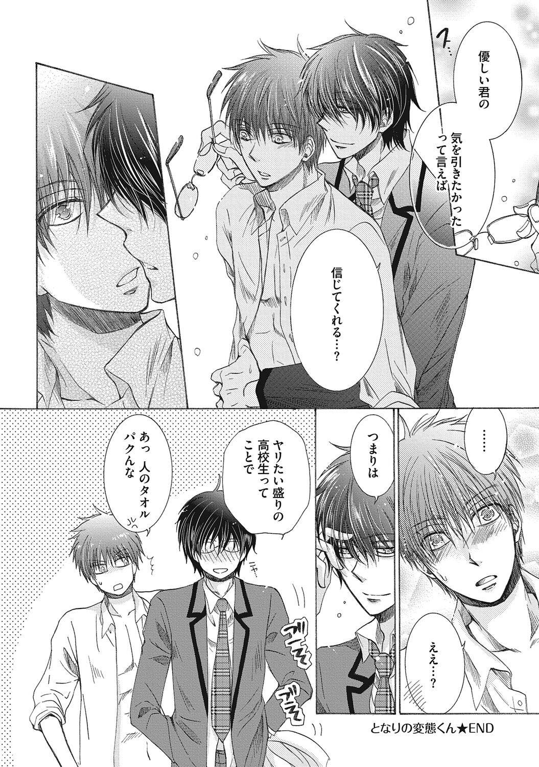 Page 192
