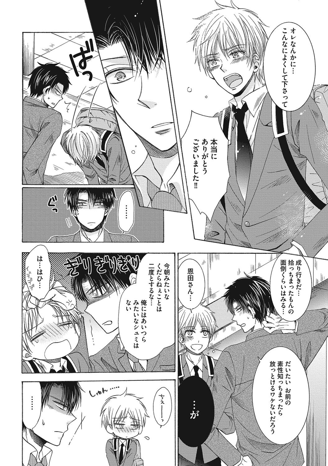 Page 50