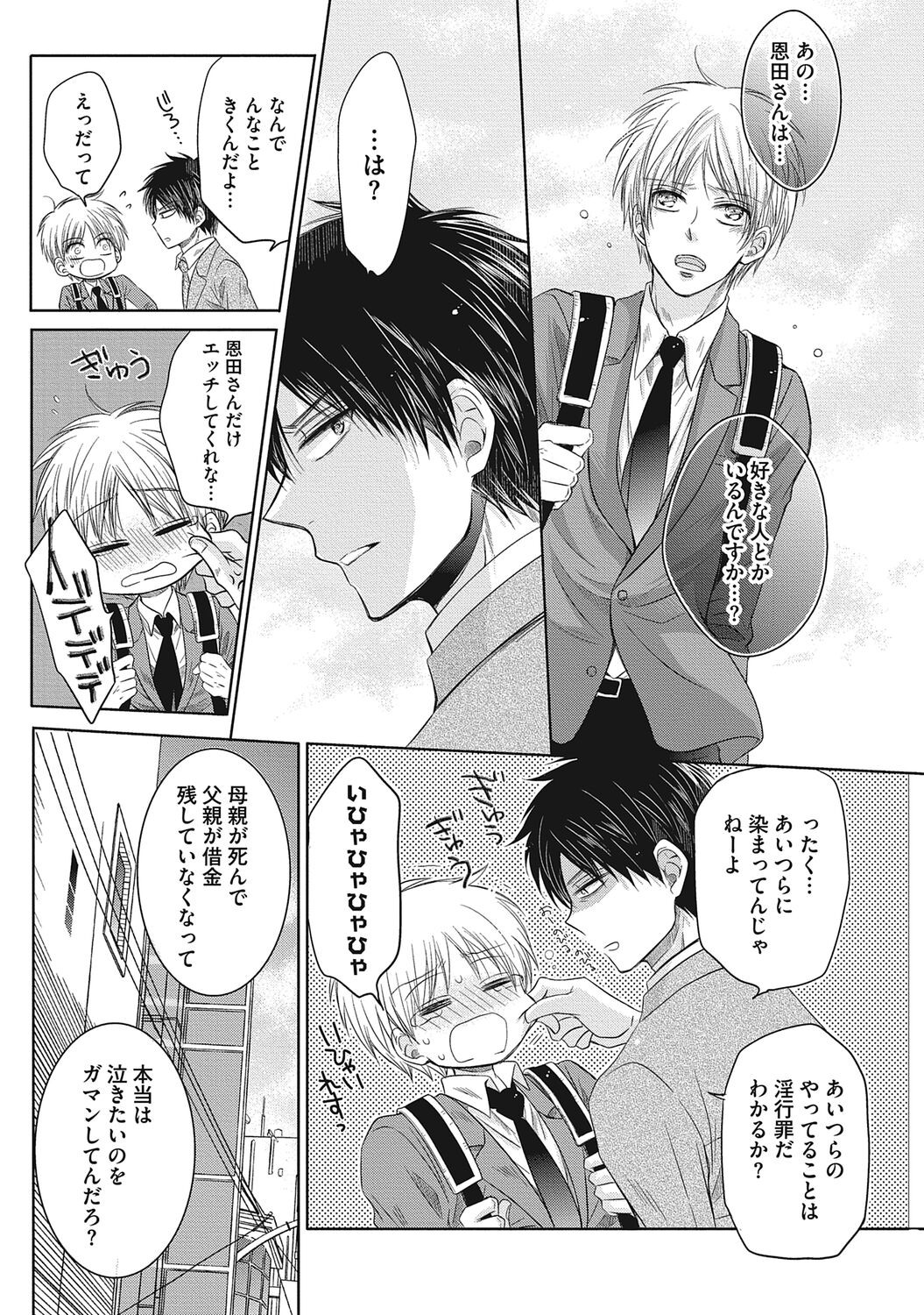 Page 51