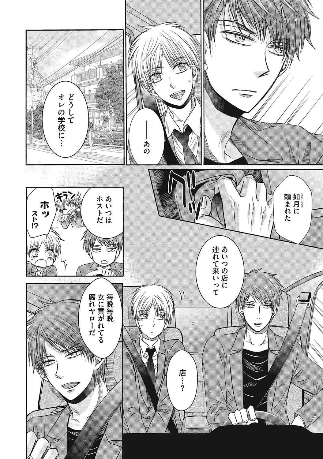 Page 58