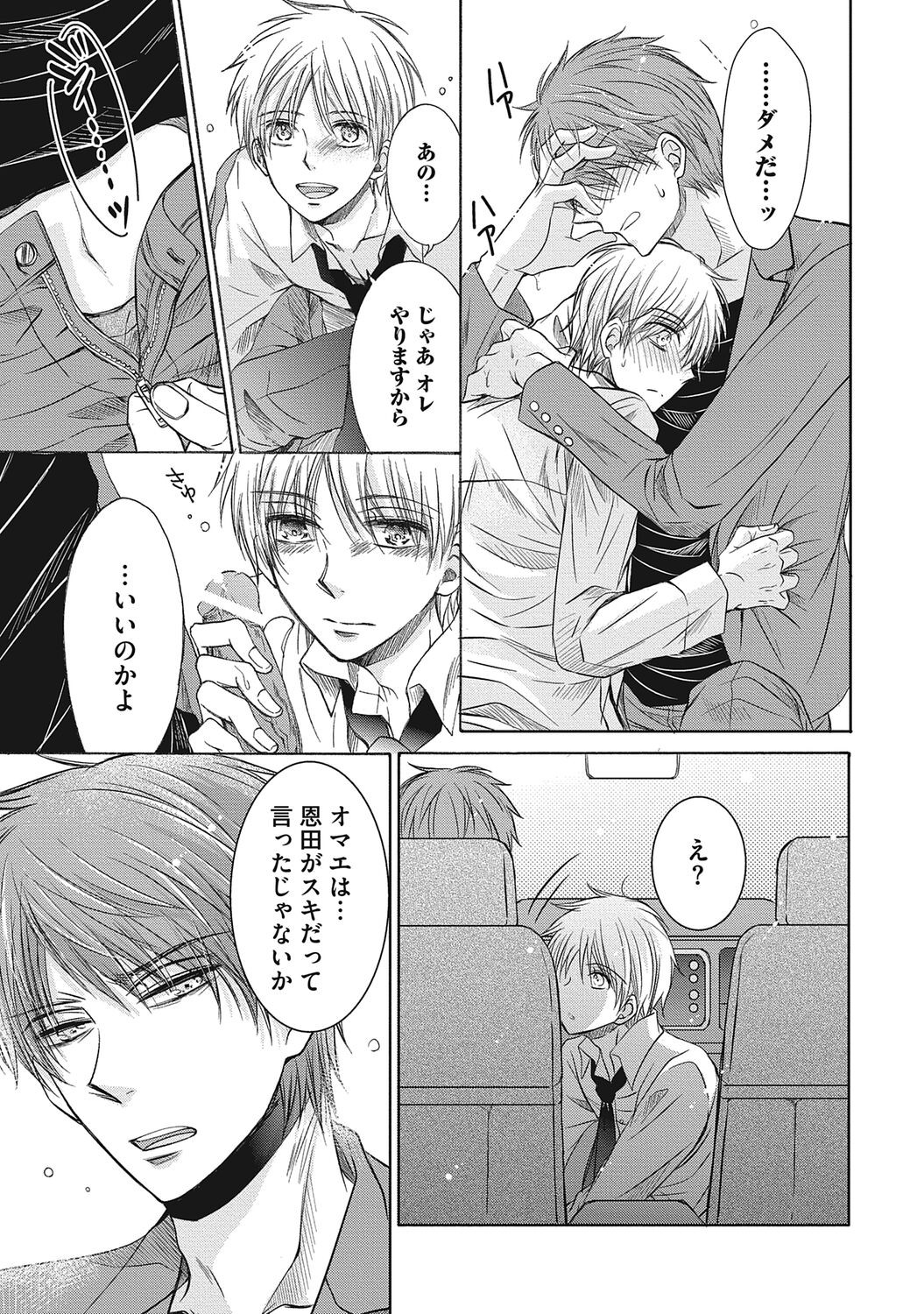 Page 67