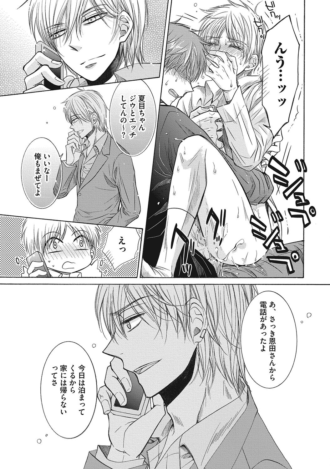 Page 75