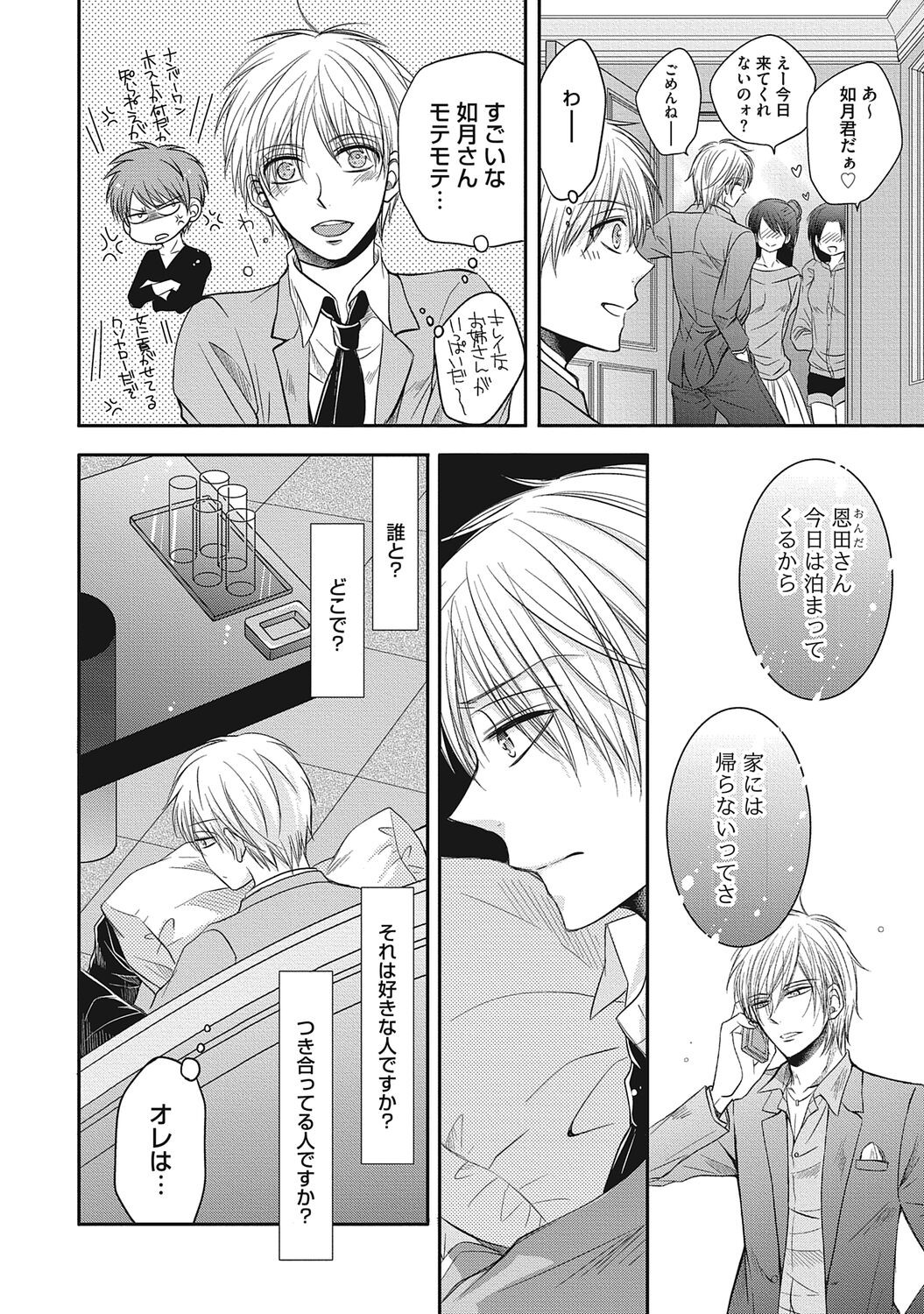 Page 80