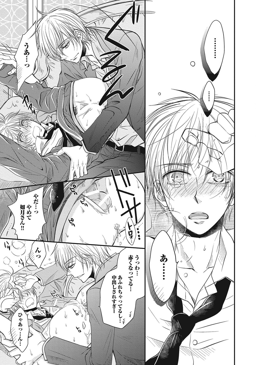 Page 87