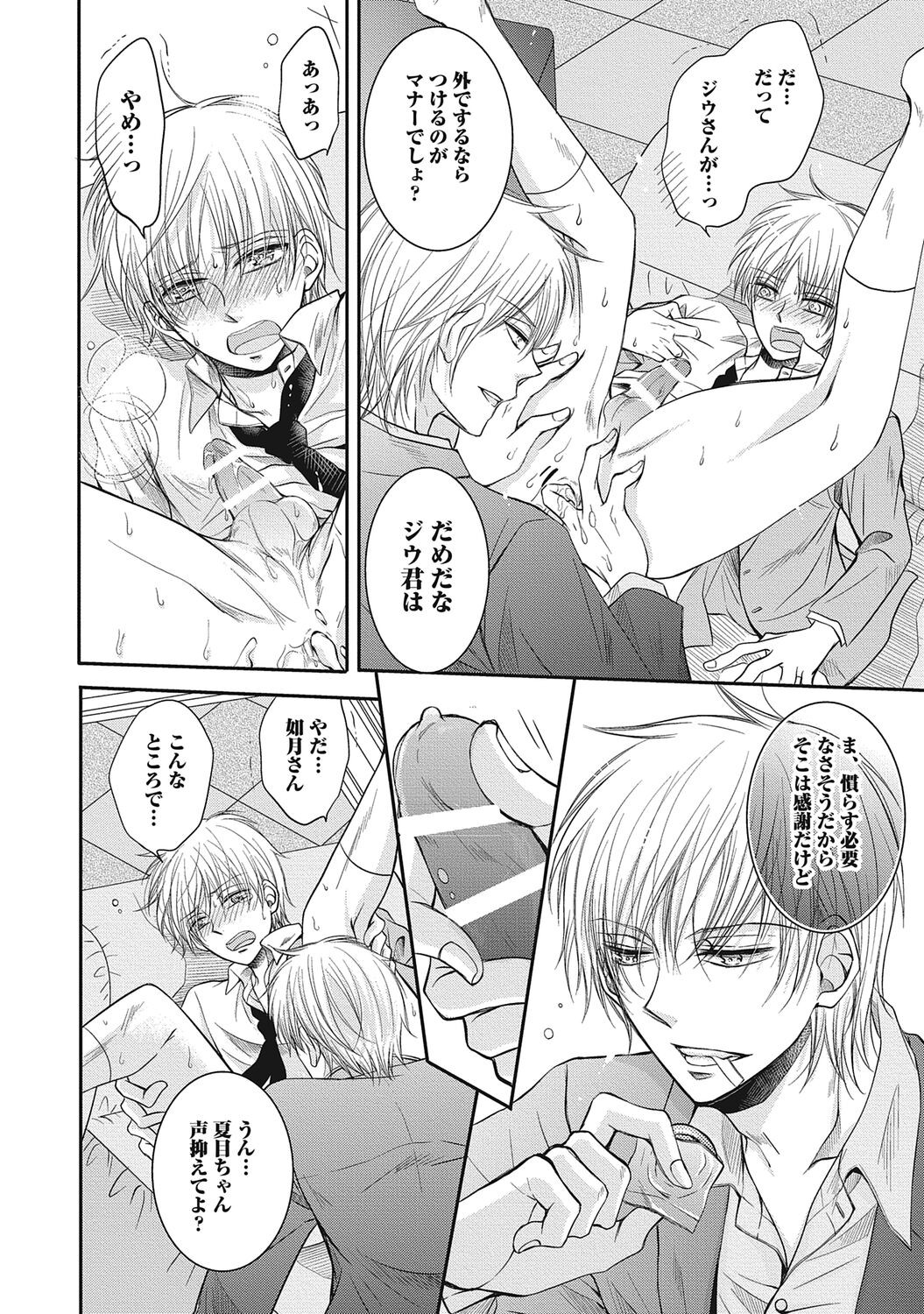 Page 88