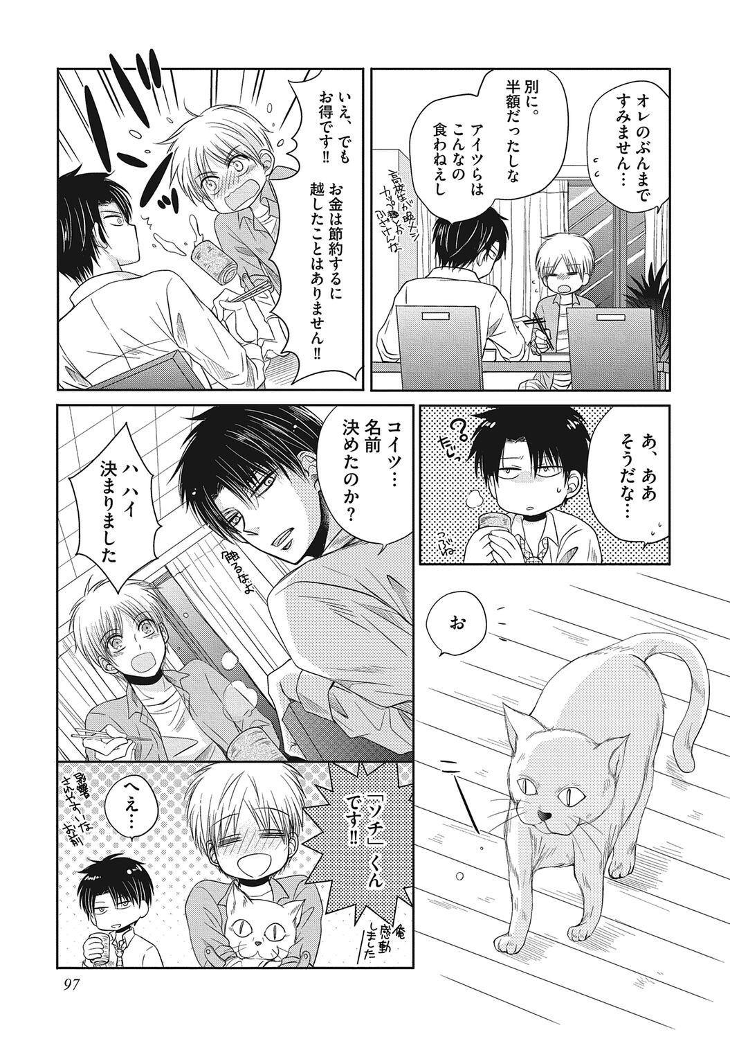 Page 99