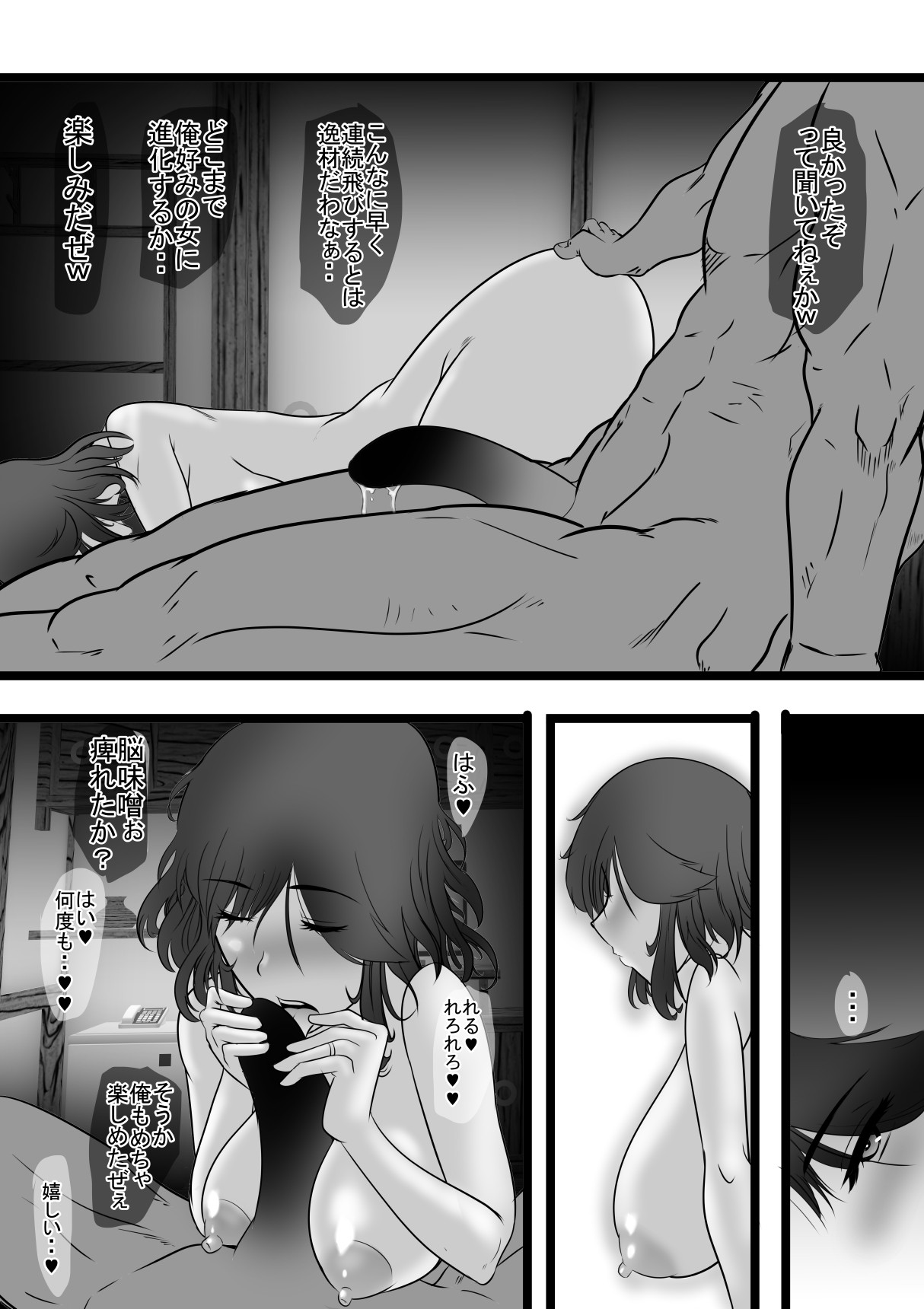 Page 58