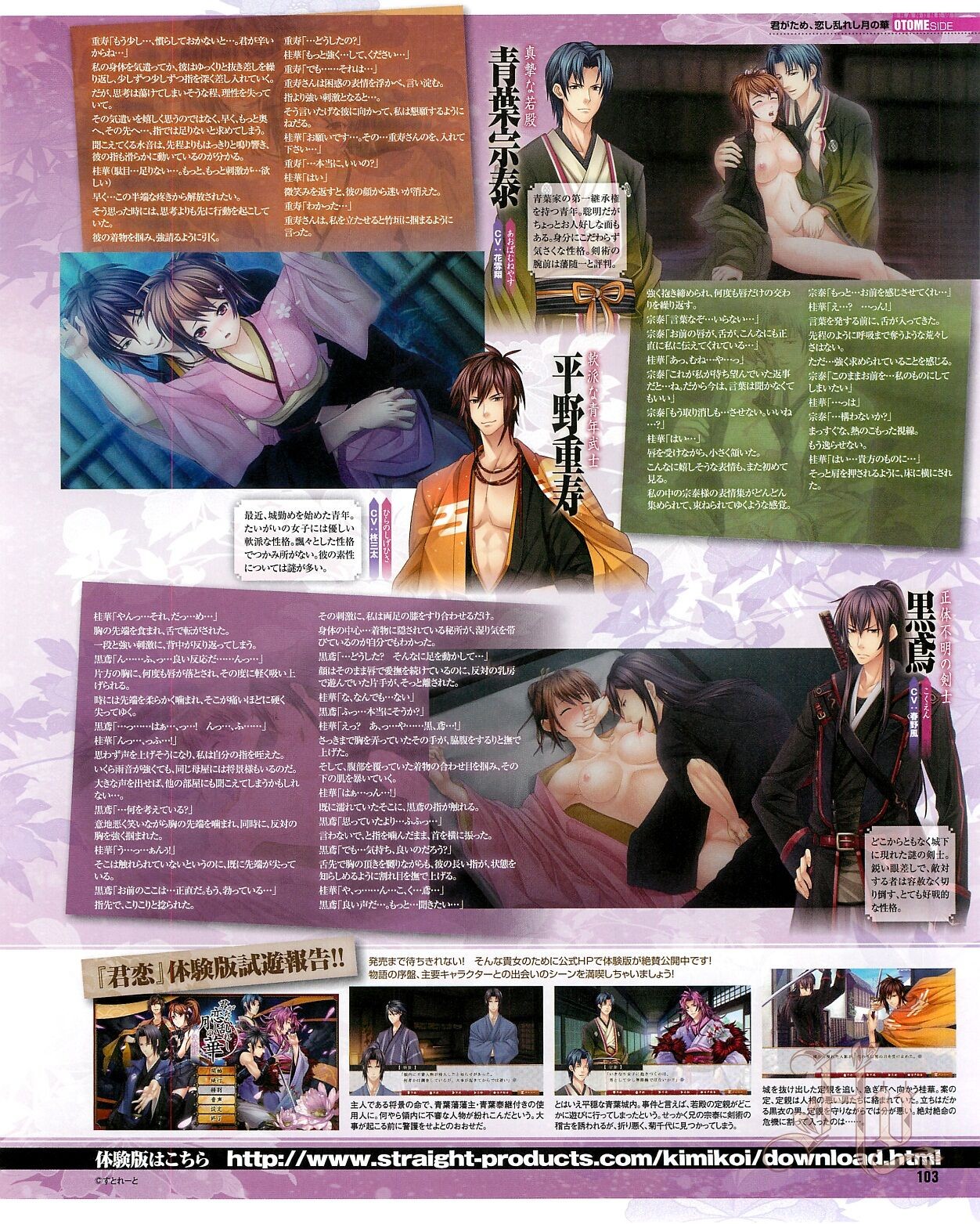 Page 105