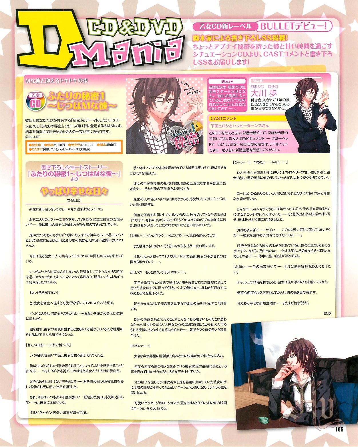 Page 107