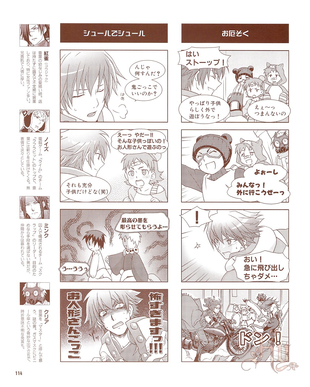 Page 116