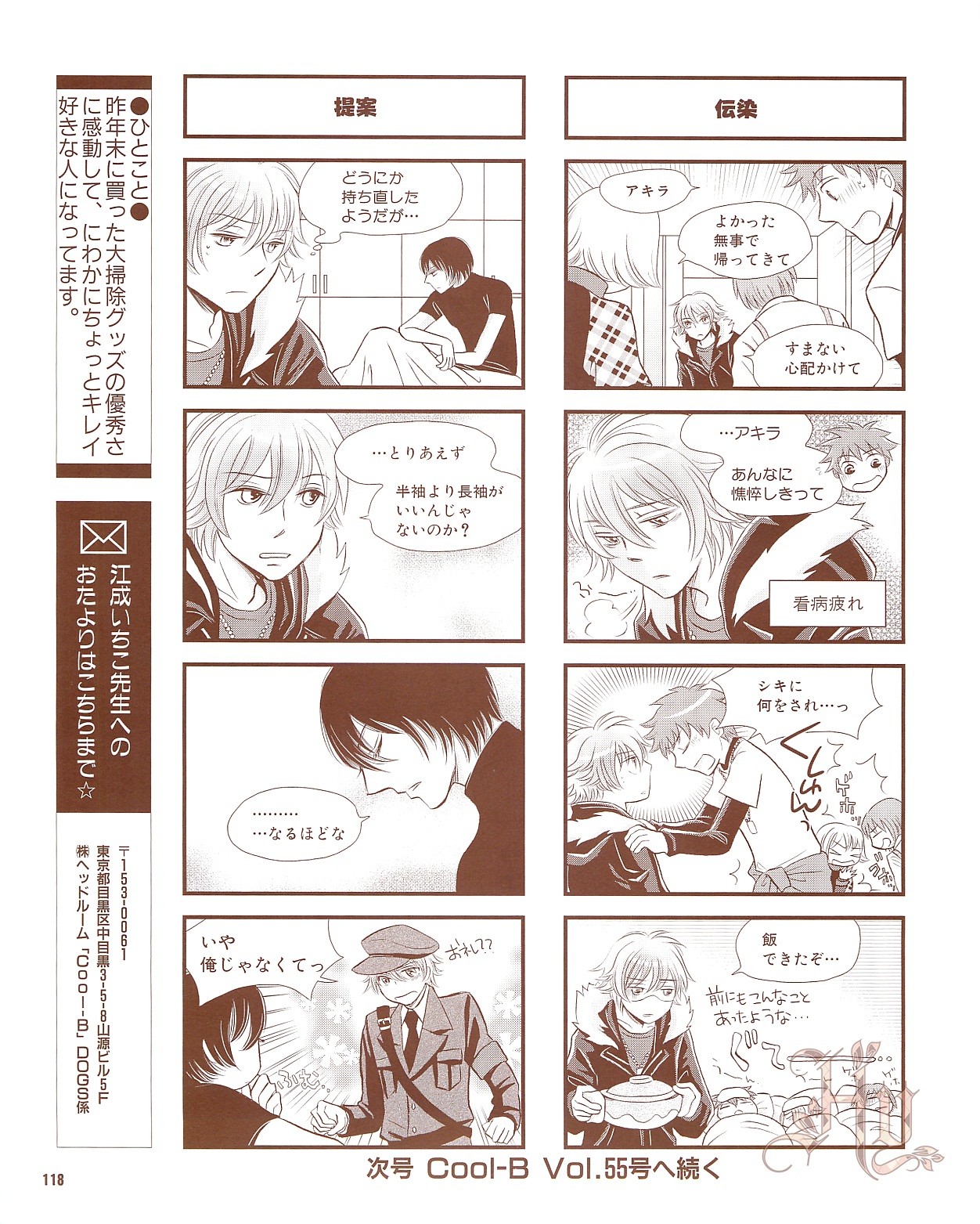 Page 120