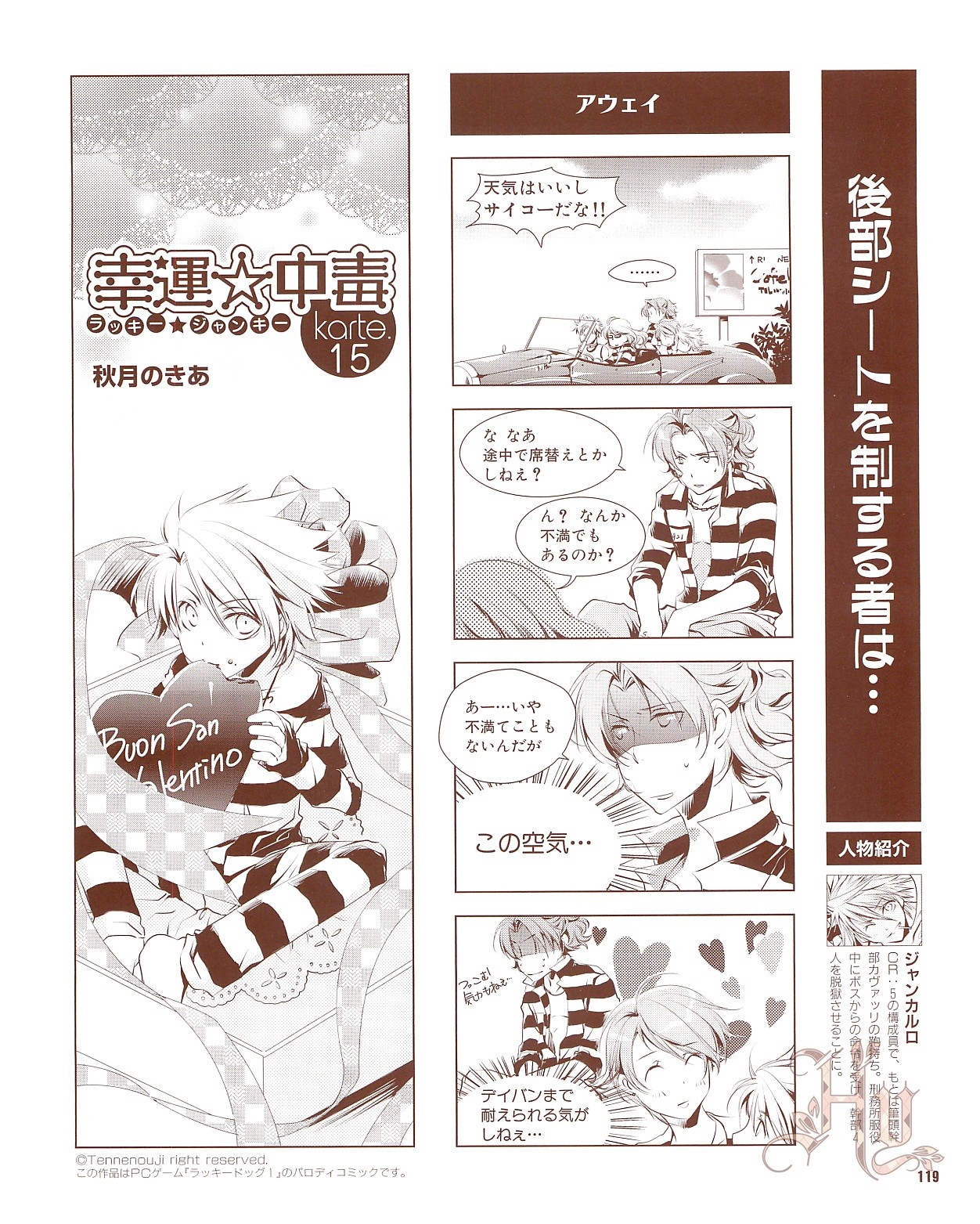 Page 121