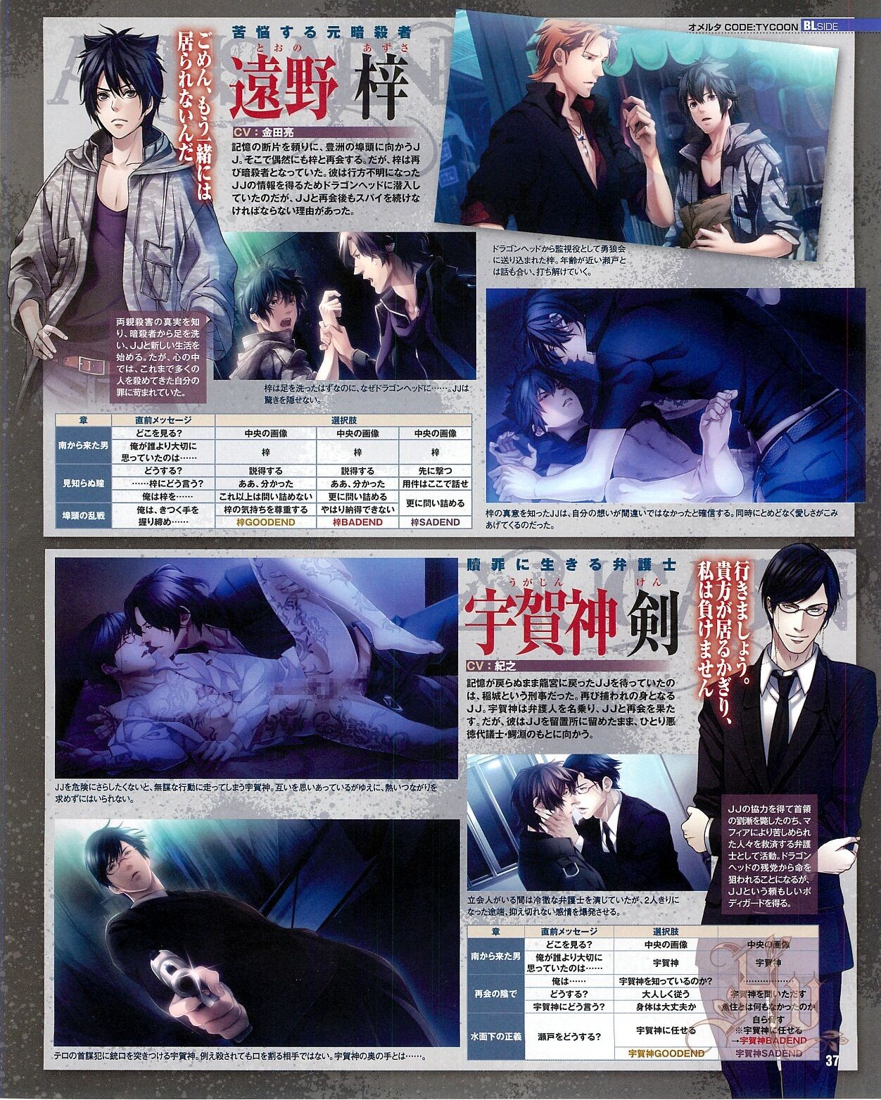 Page 39