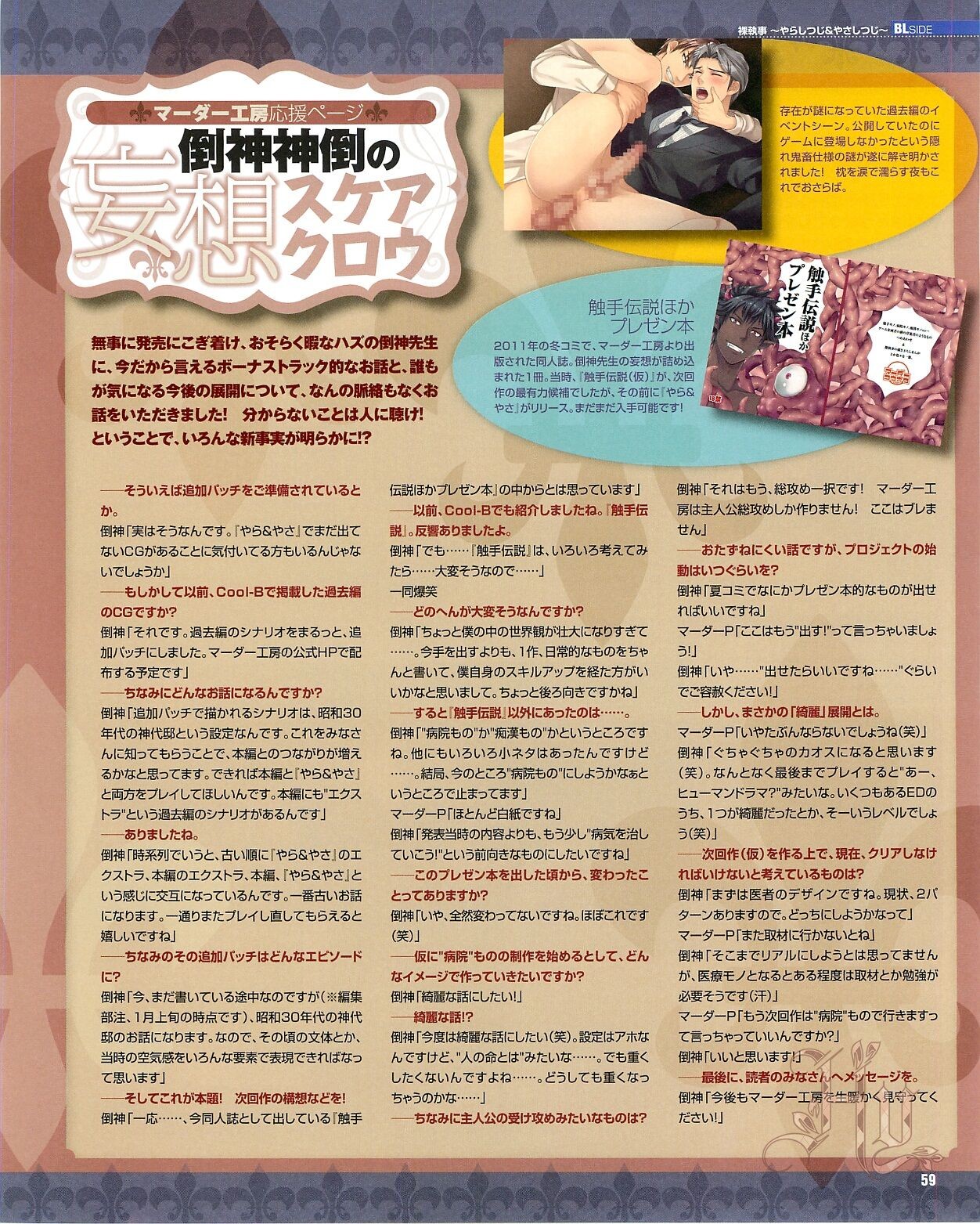 Page 61