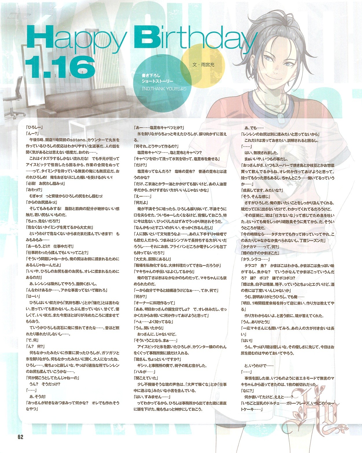 Page 64