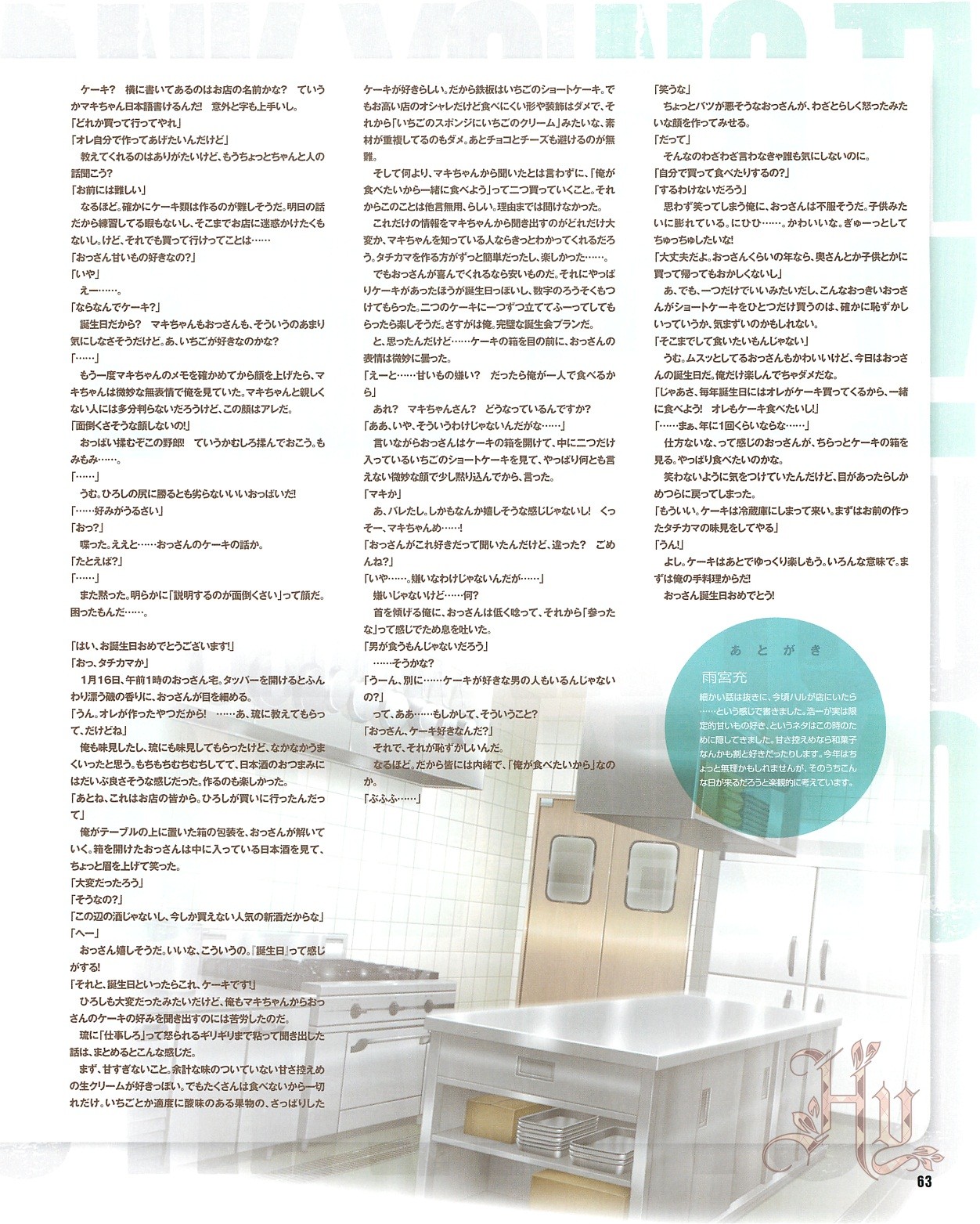 Page 65