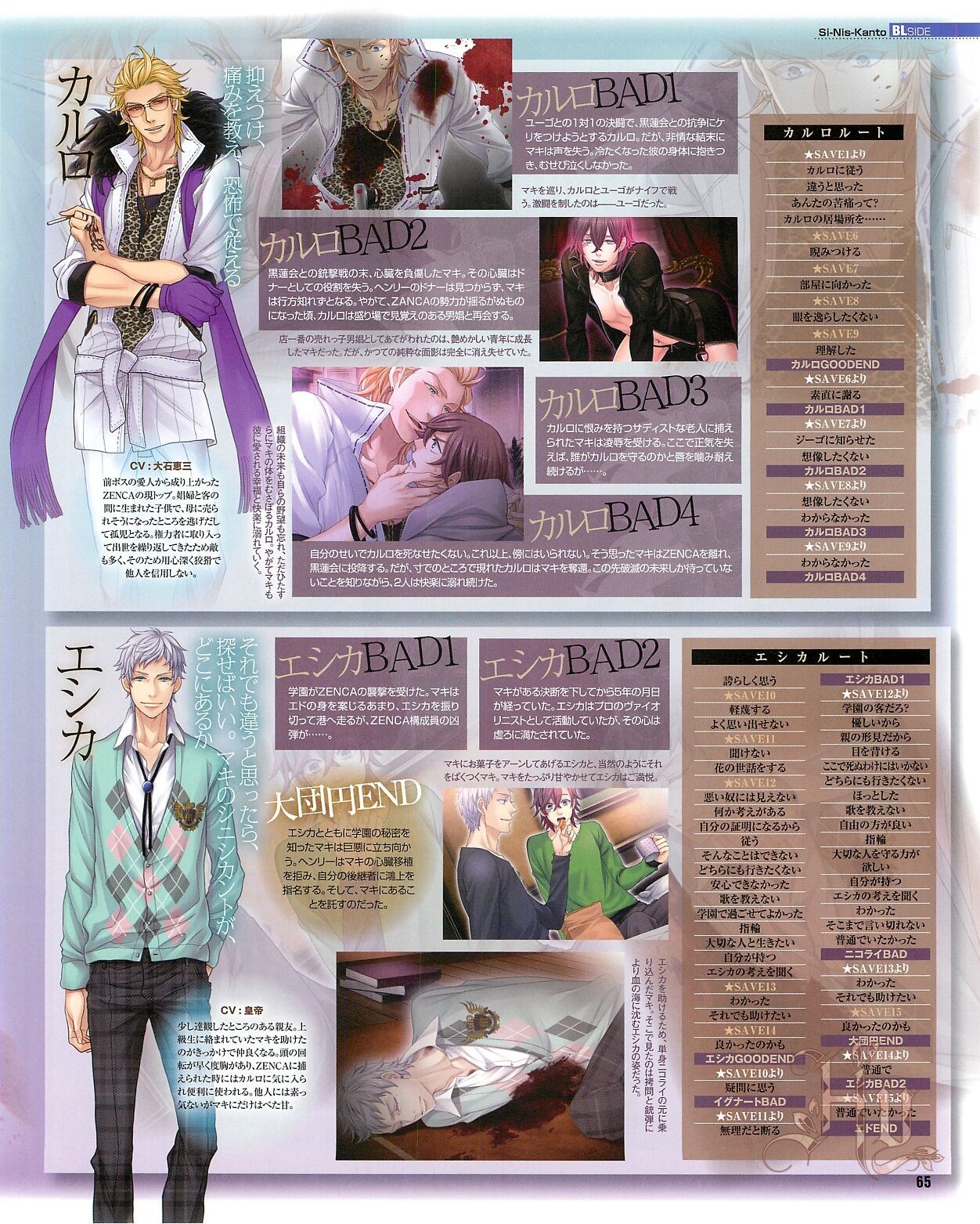 Page 67